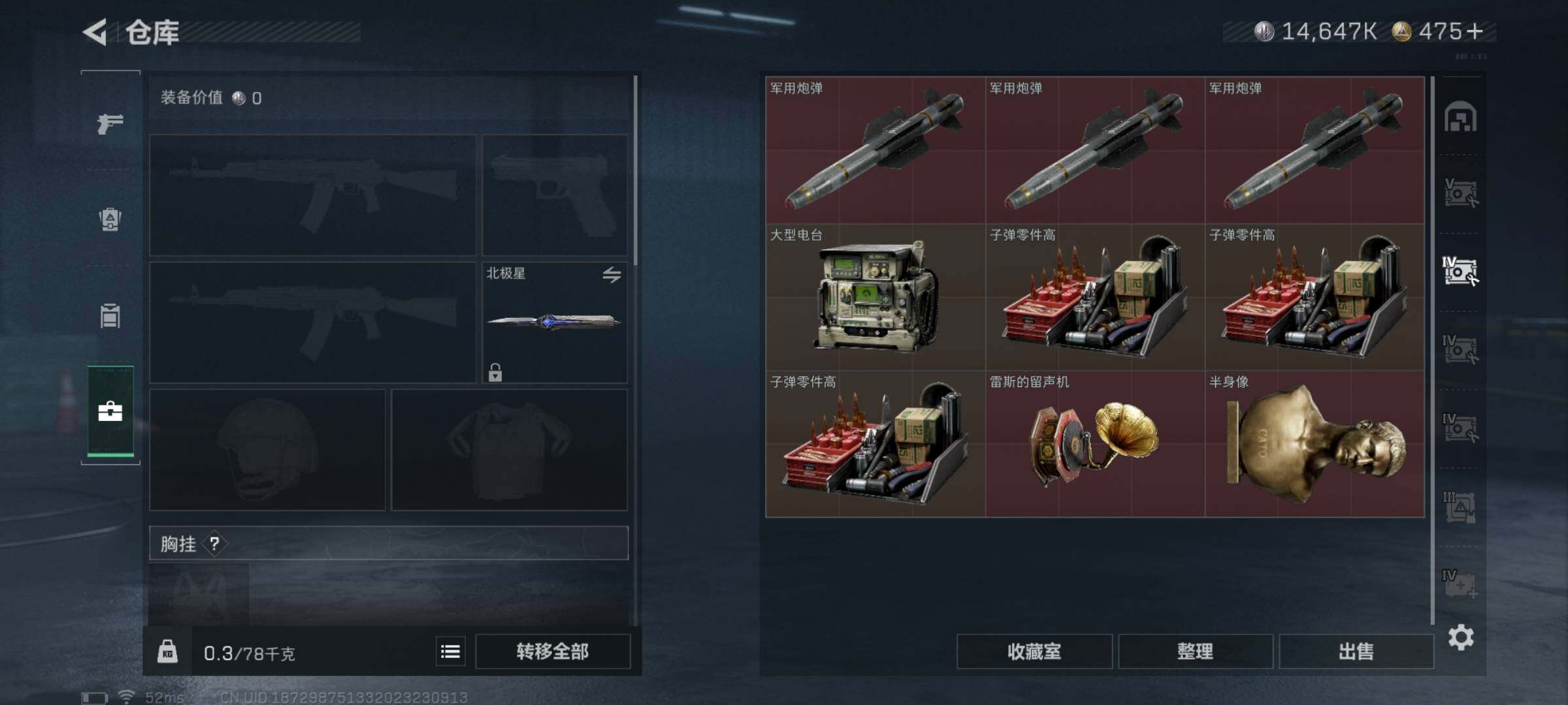 SJZCMW348705三角洲行动账号详情图16