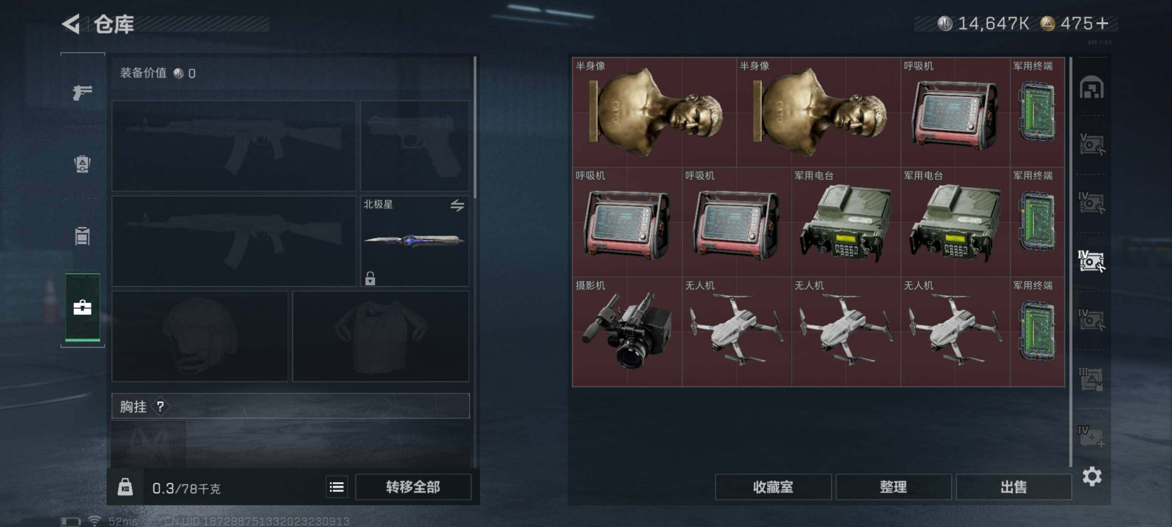 SJZCMW348705三角洲行动账号详情图17