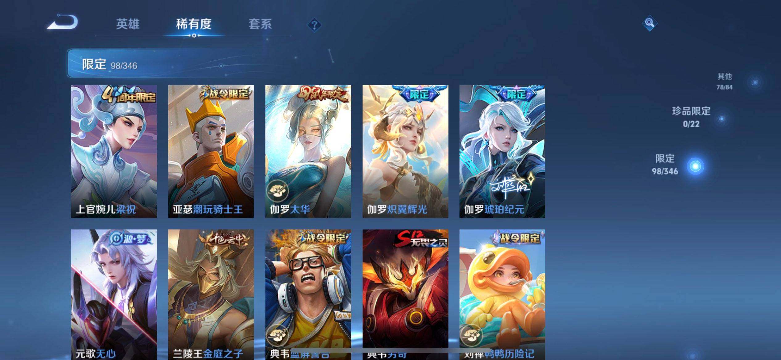 WZQM3326841王者荣耀账号详情图6