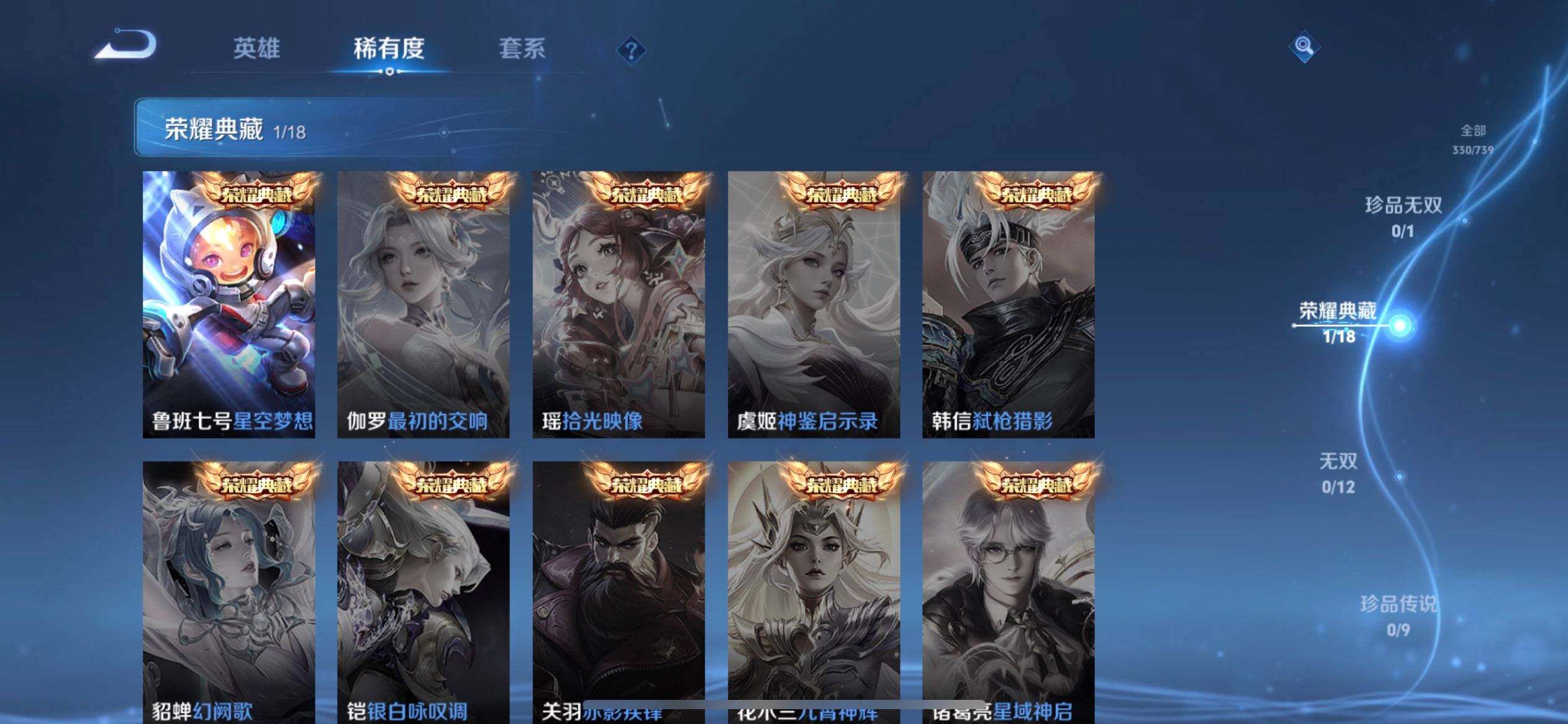 WZQM3326841王者荣耀账号详情图7