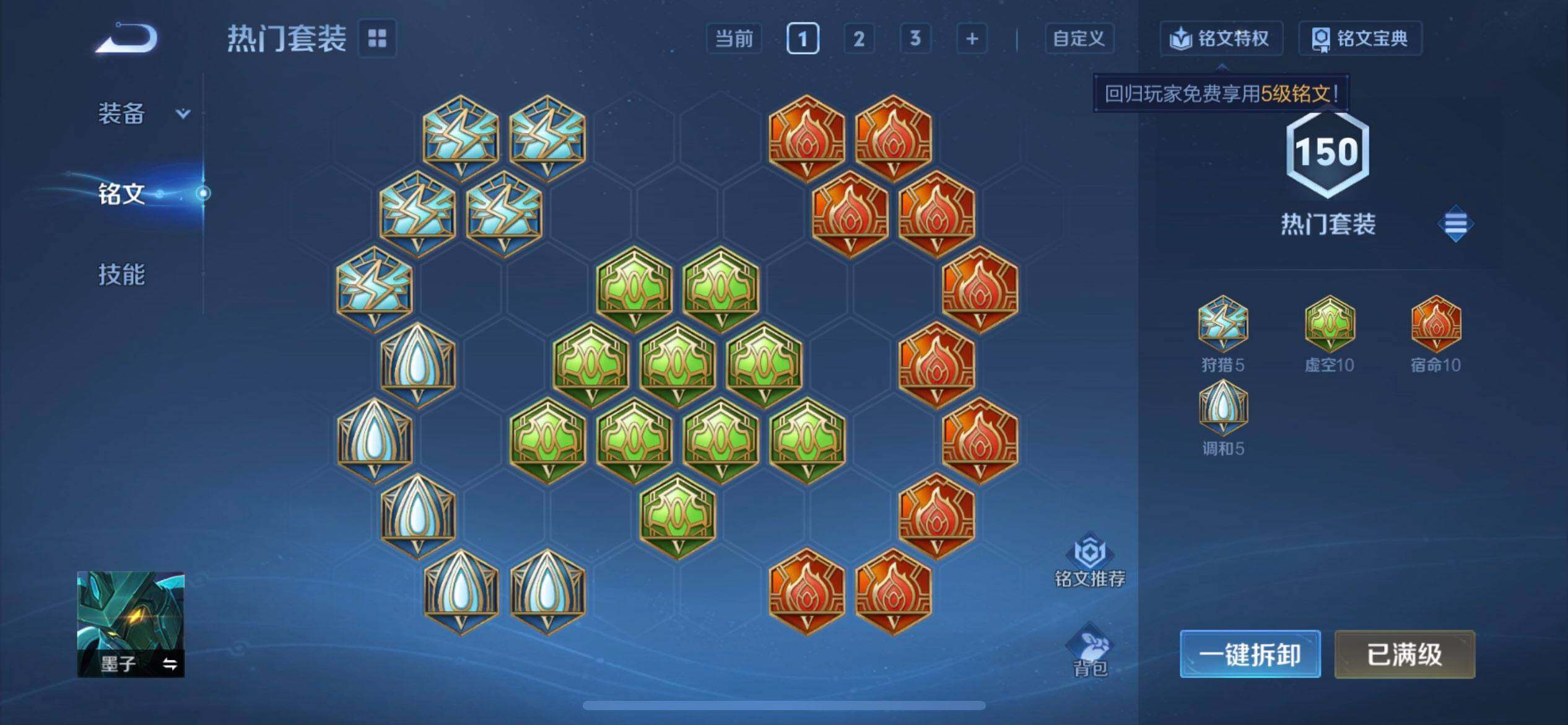 WZQM3326841王者荣耀账号详情图8