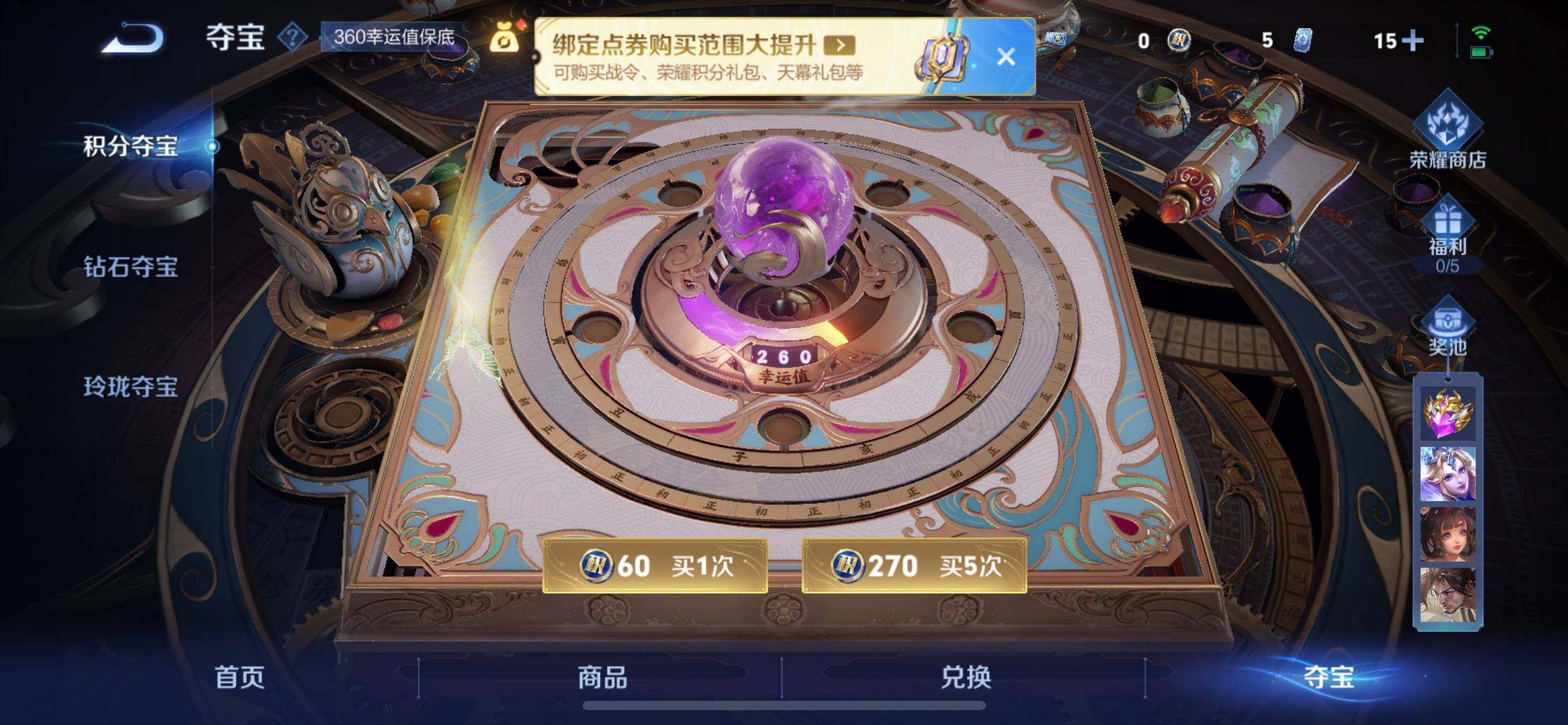 WZQM3326841王者荣耀账号详情图9