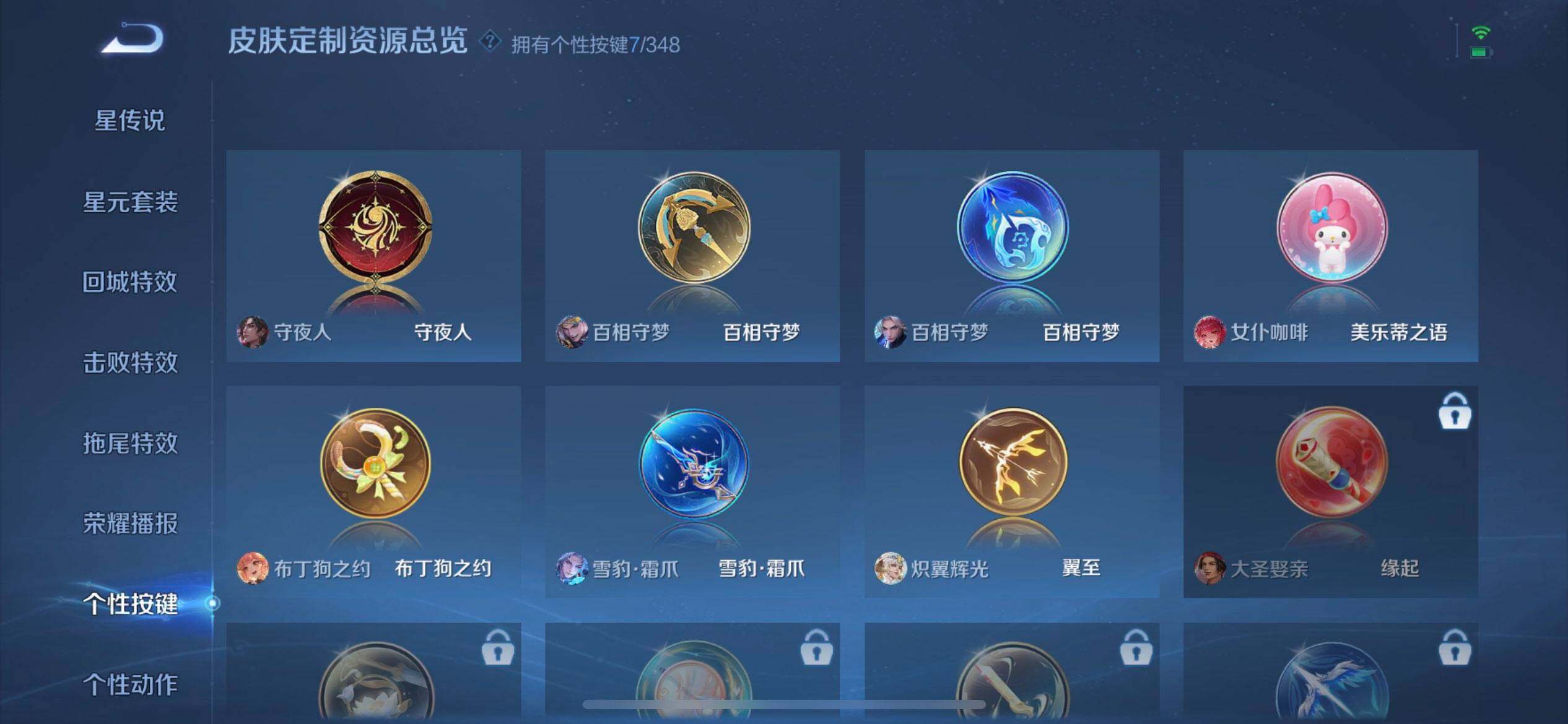 WZQM3326841王者荣耀账号详情图11