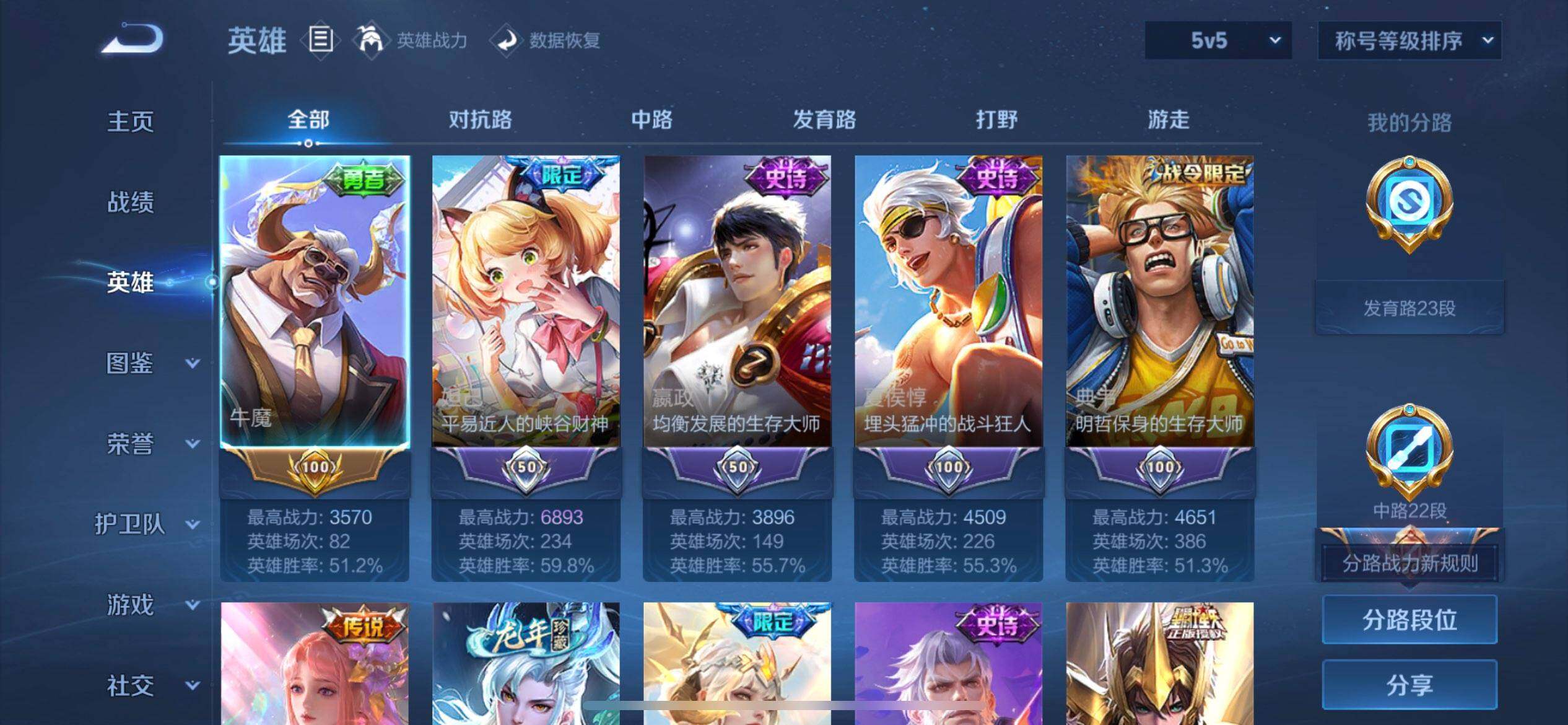 WZQM3326841王者荣耀账号详情图13