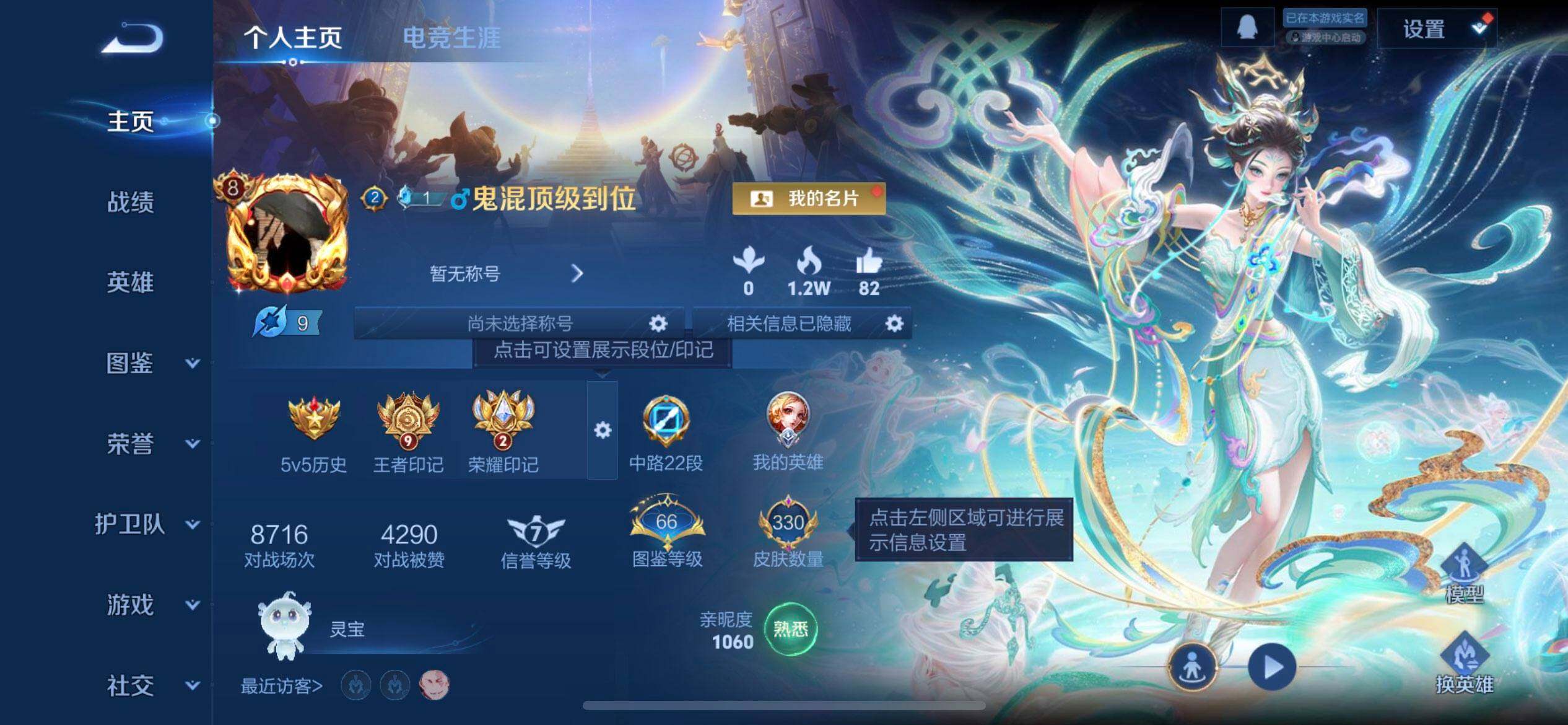 WZQM3326841王者荣耀账号详情图15