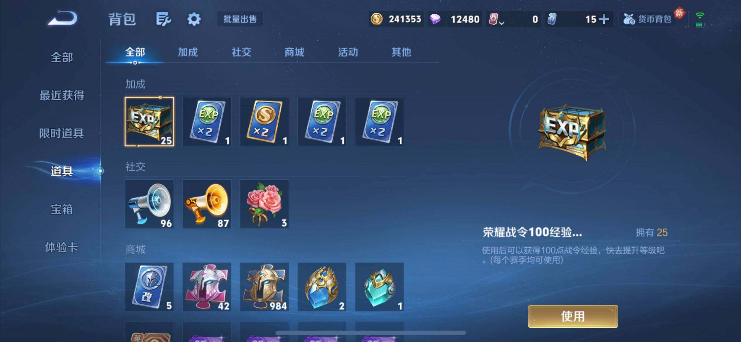 WZQM3326841王者荣耀账号详情图16