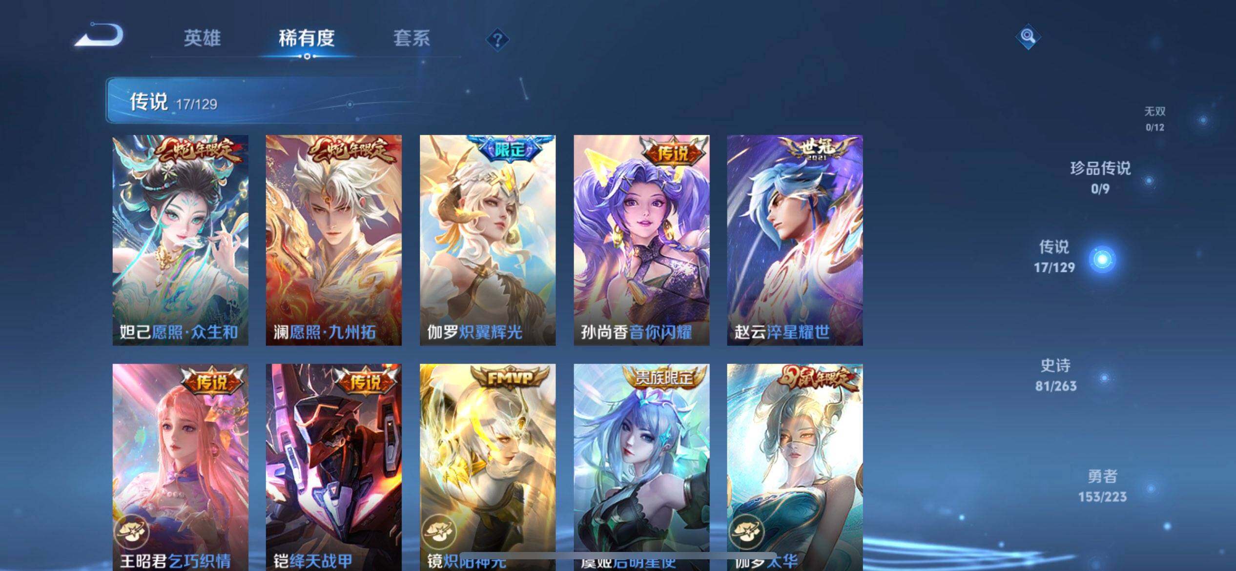 WZQM3326841王者荣耀账号详情图17