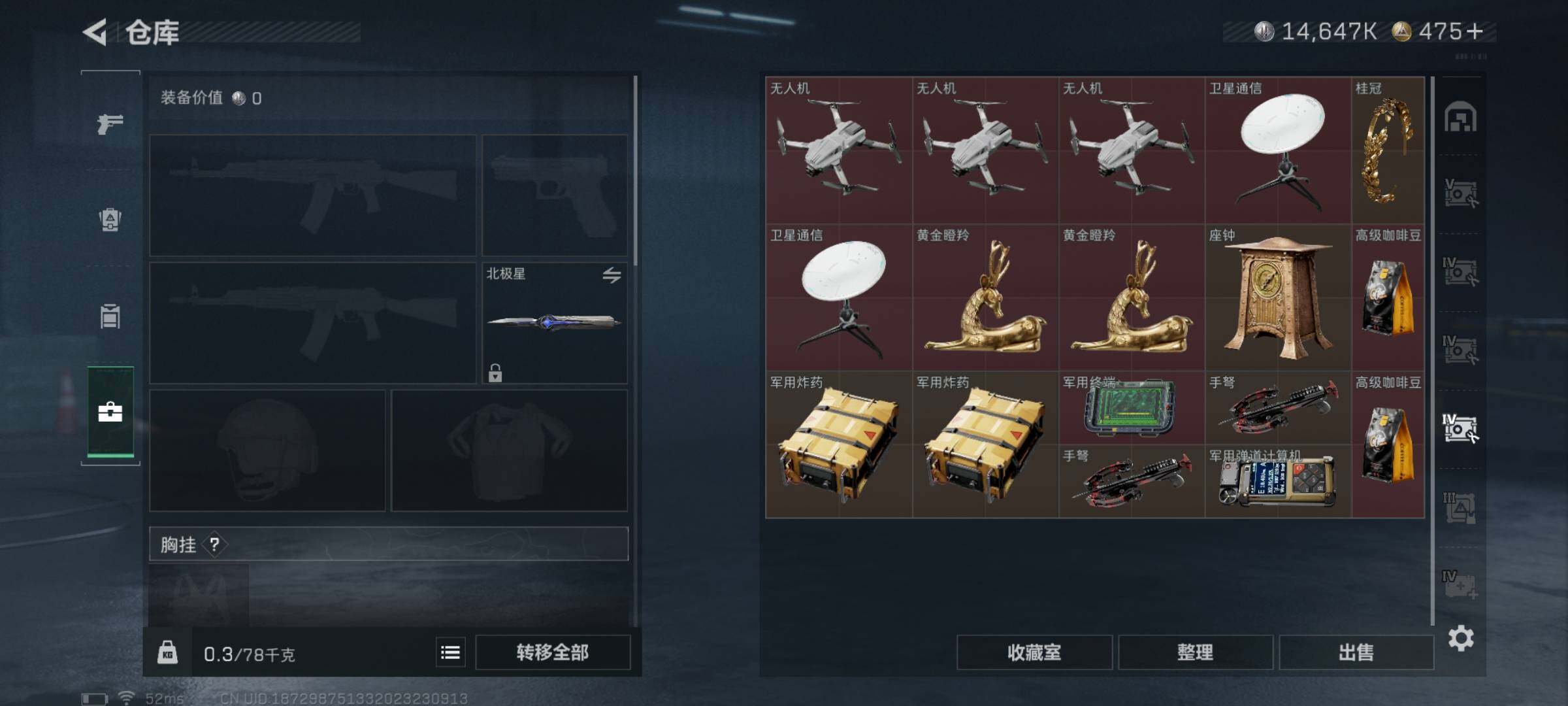 SJZCMW348705三角洲行动账号详情图18