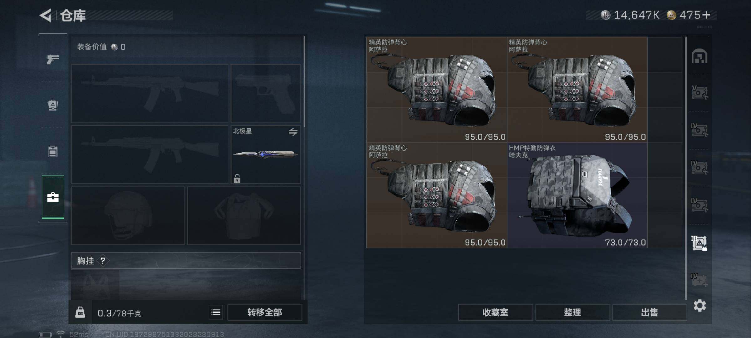 SJZCMW348705三角洲行动账号详情图19