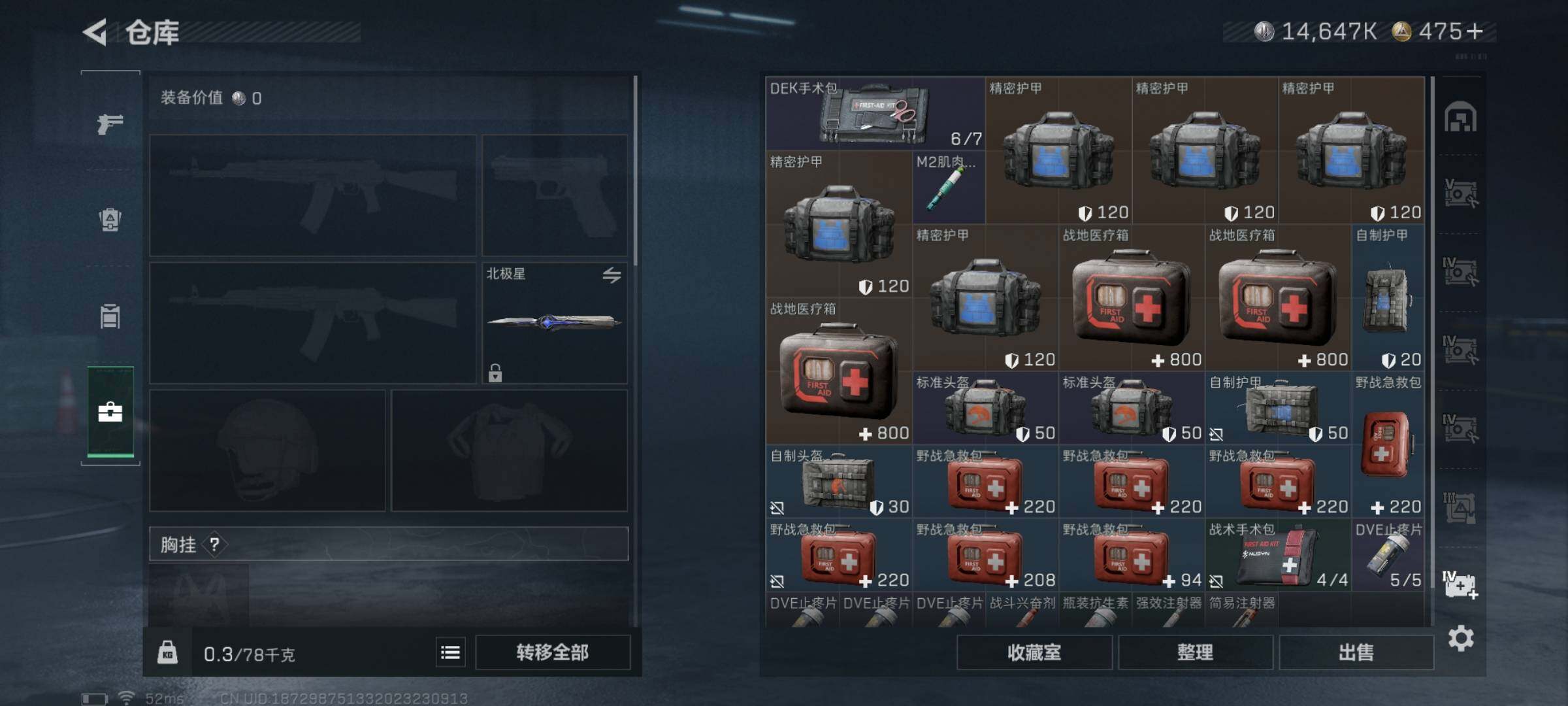 SJZCMW348705三角洲行动账号详情图20