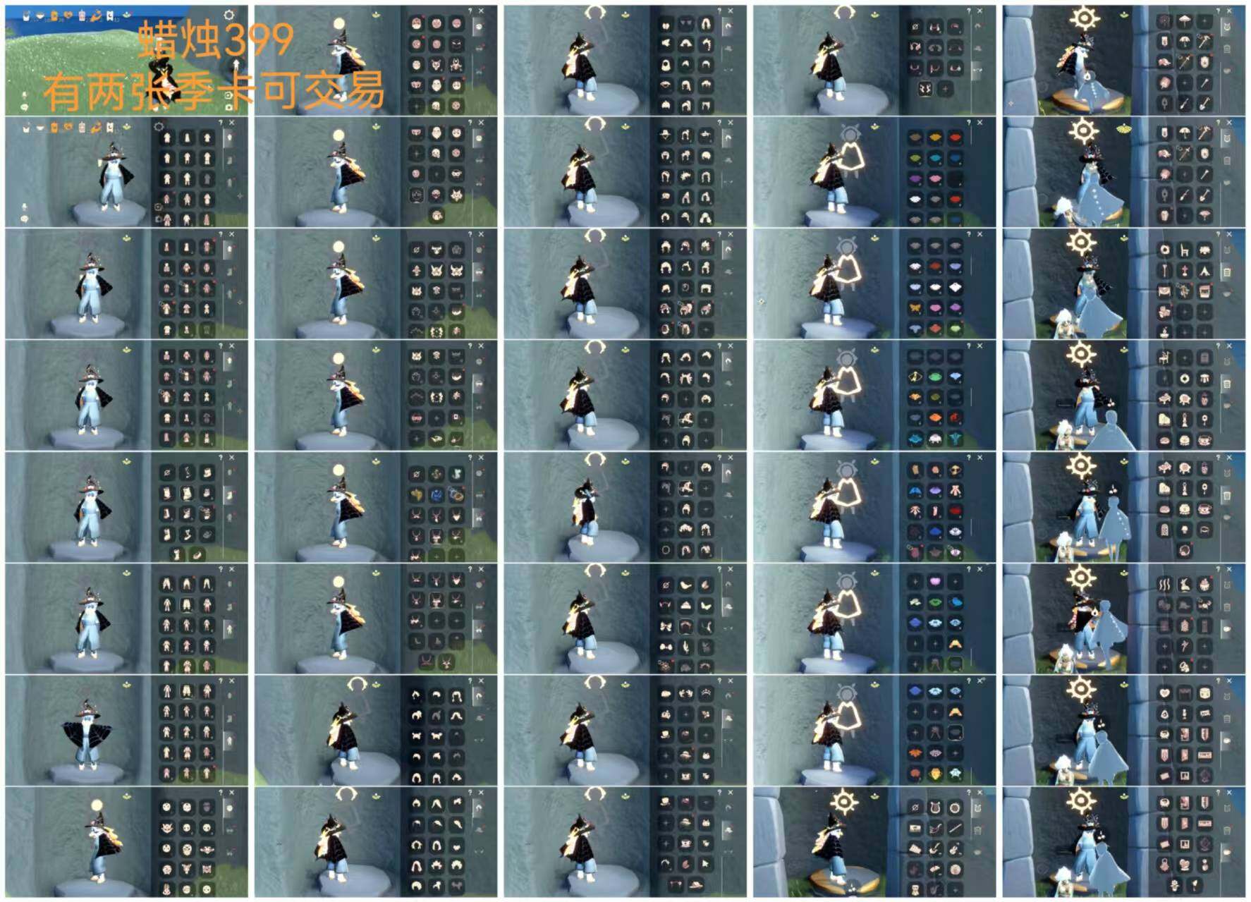 光遇账号B服HY0807  哔哩哔哩    【毕业图】晨岛，雨林，霞谷，暮土，禁阁 【毕业季】彩染季，青鸟季，双星季 【蜡烛】399 【爱心】186 【稀有礼包】巫树犄角，巫师帽，玉兔发饰，小王子围巾，星球夹克