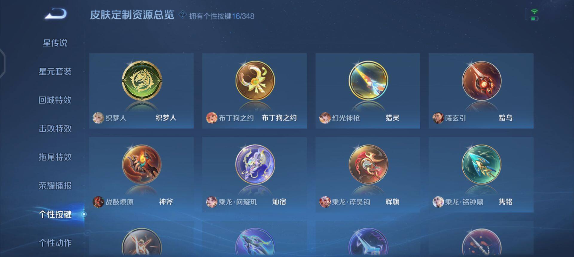 WZQM3321314王者荣耀账号详情图5 WZQM3321314王者荣耀账号详情图5