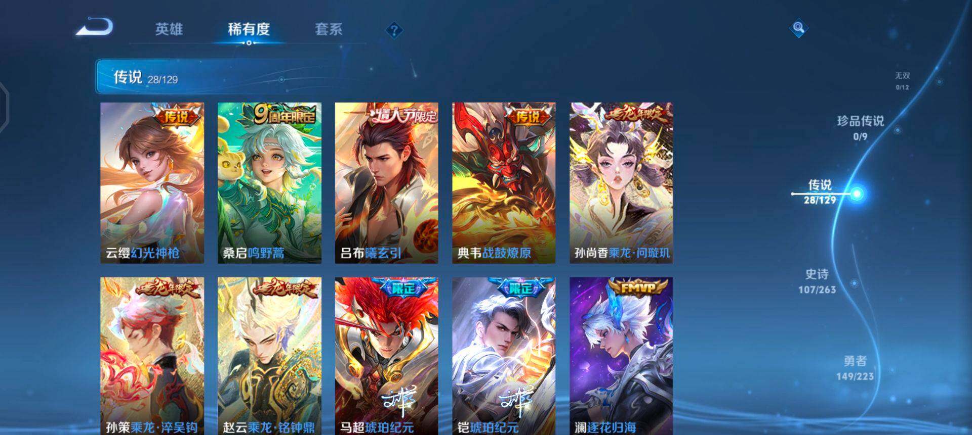 WZQM3321314王者荣耀账号详情图8 WZQM3321314王者荣耀账号详情图8