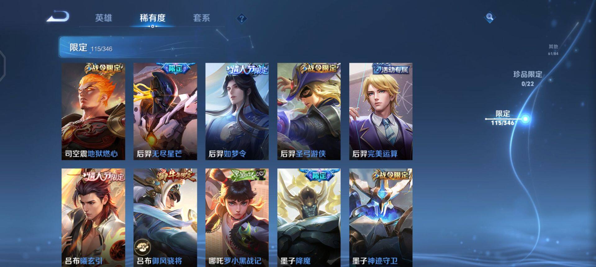 WZQM3321314王者荣耀账号详情图9 WZQM3321314王者荣耀账号详情图9