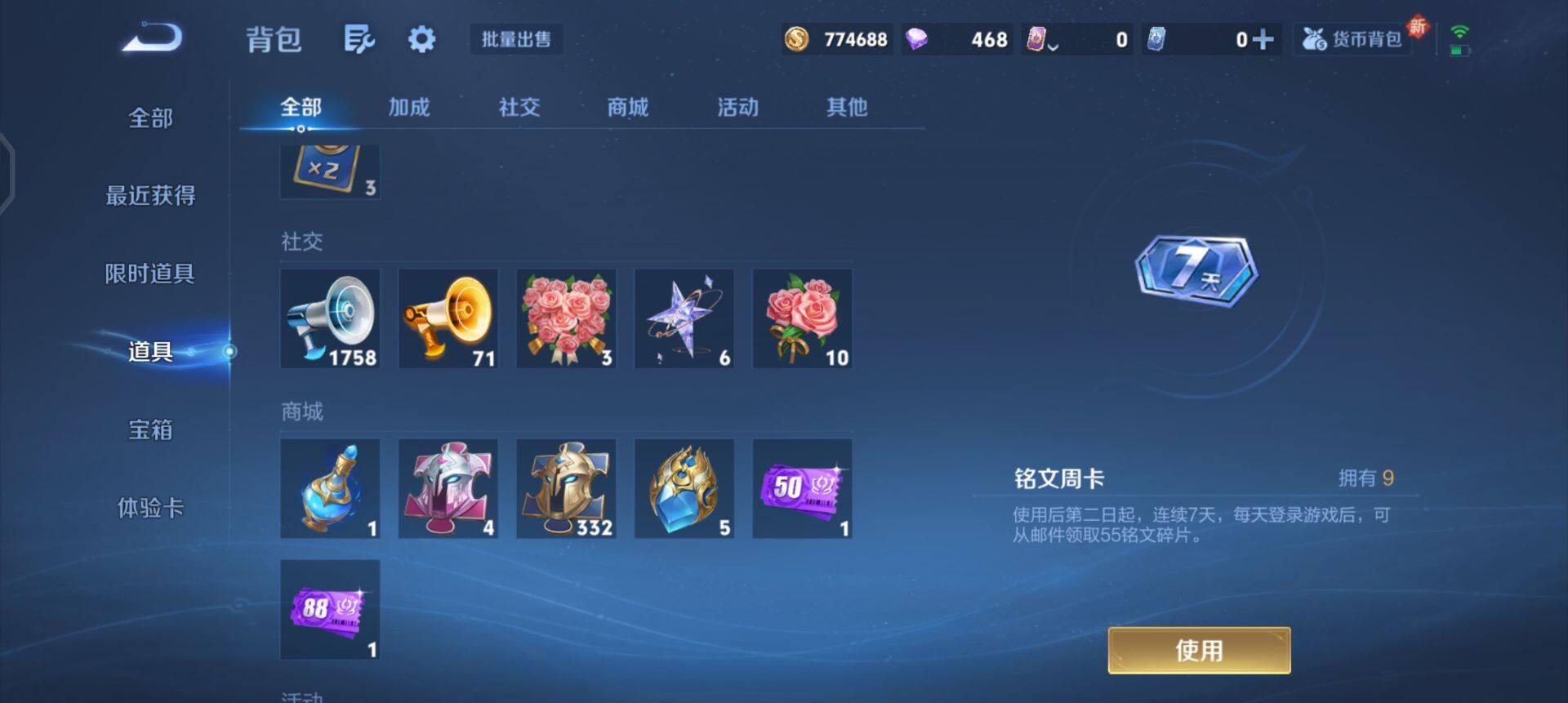 WZQM3321314王者荣耀账号详情图11 WZQM3321314王者荣耀账号详情图11