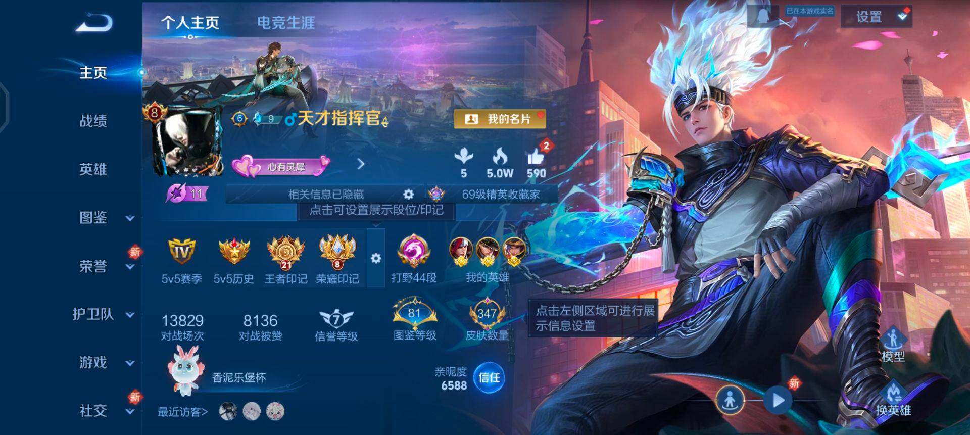 WZQM3321314王者荣耀账号详情图12 WZQM3321314王者荣耀账号详情图12