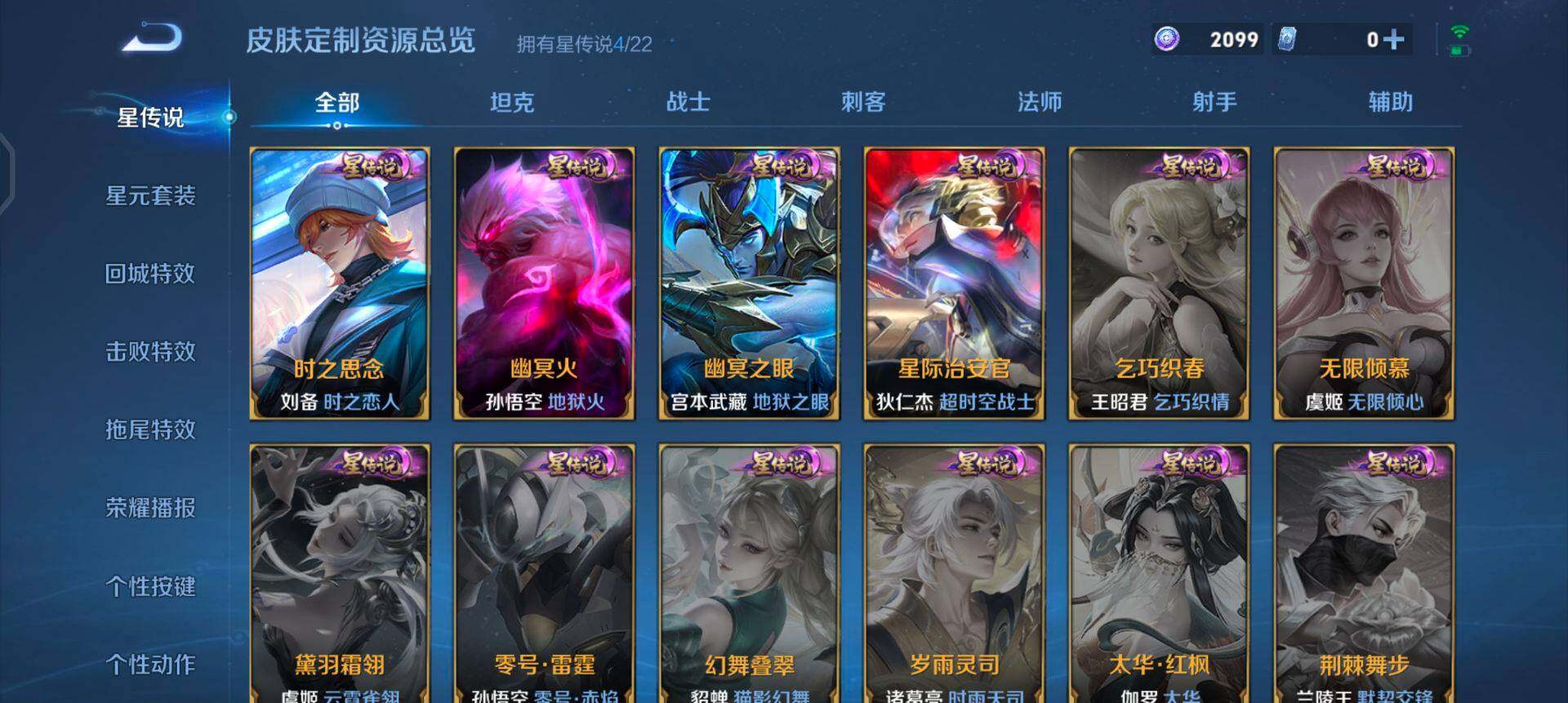 WZQM3321314王者荣耀账号详情图13 WZQM3321314王者荣耀账号详情图13