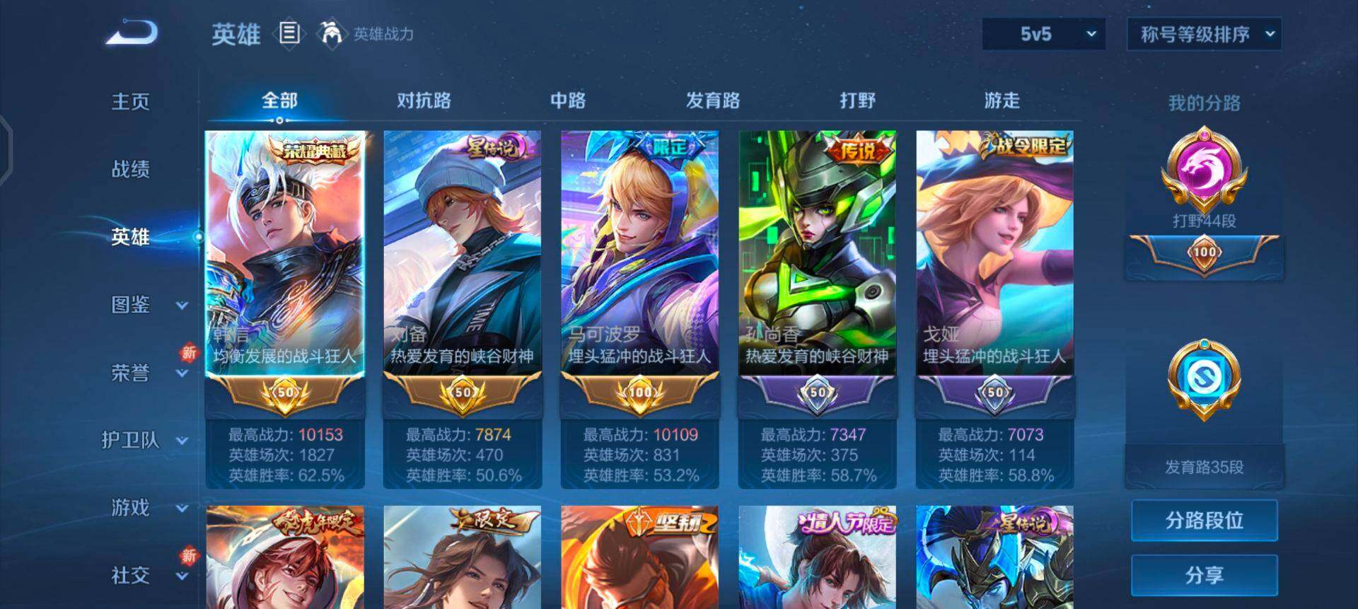 WZQM3321314王者荣耀账号详情图16 WZQM3321314王者荣耀账号详情图16