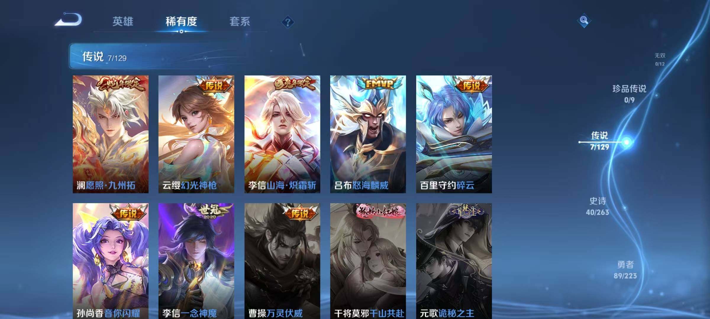 WZJZ3338511王者荣耀账号详情图8