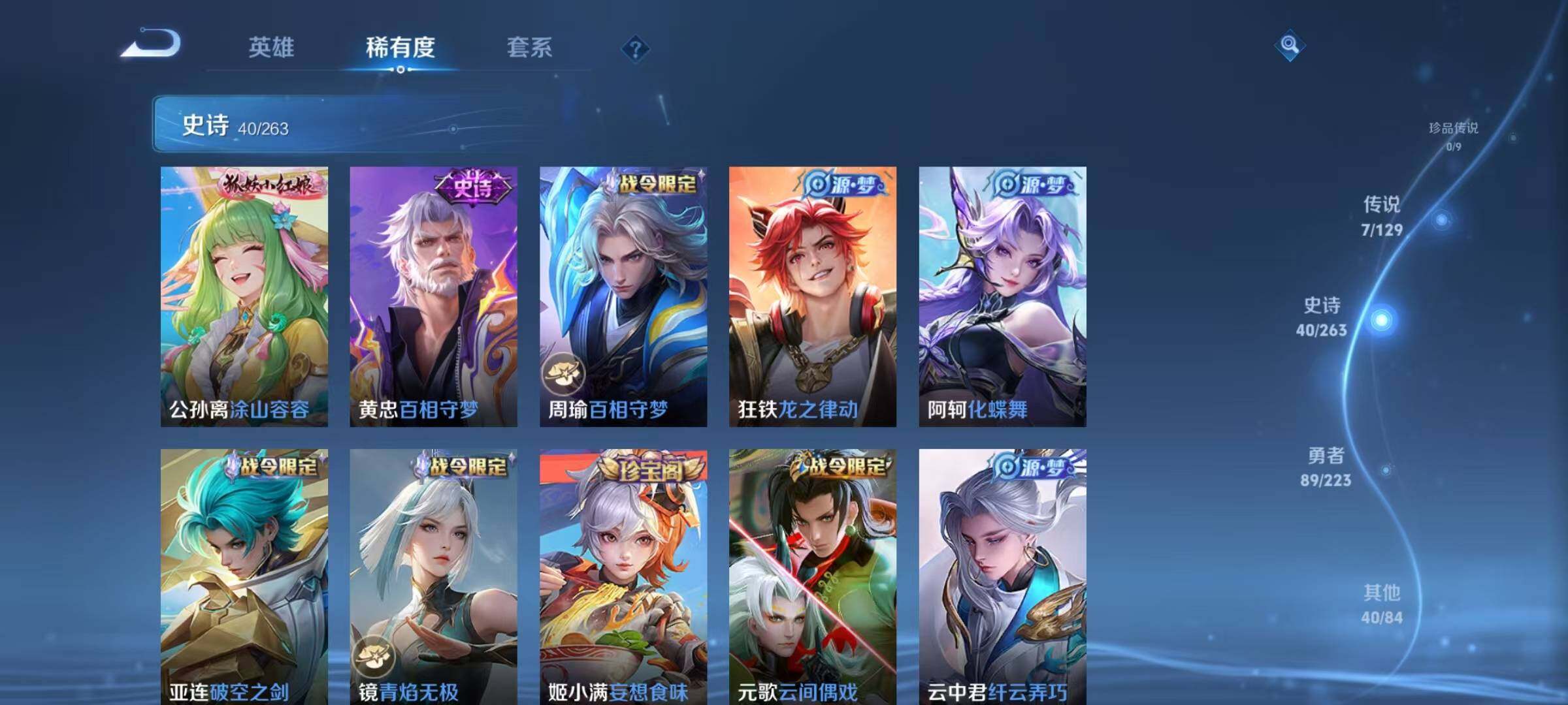 WZJZ3338511王者荣耀账号详情图9