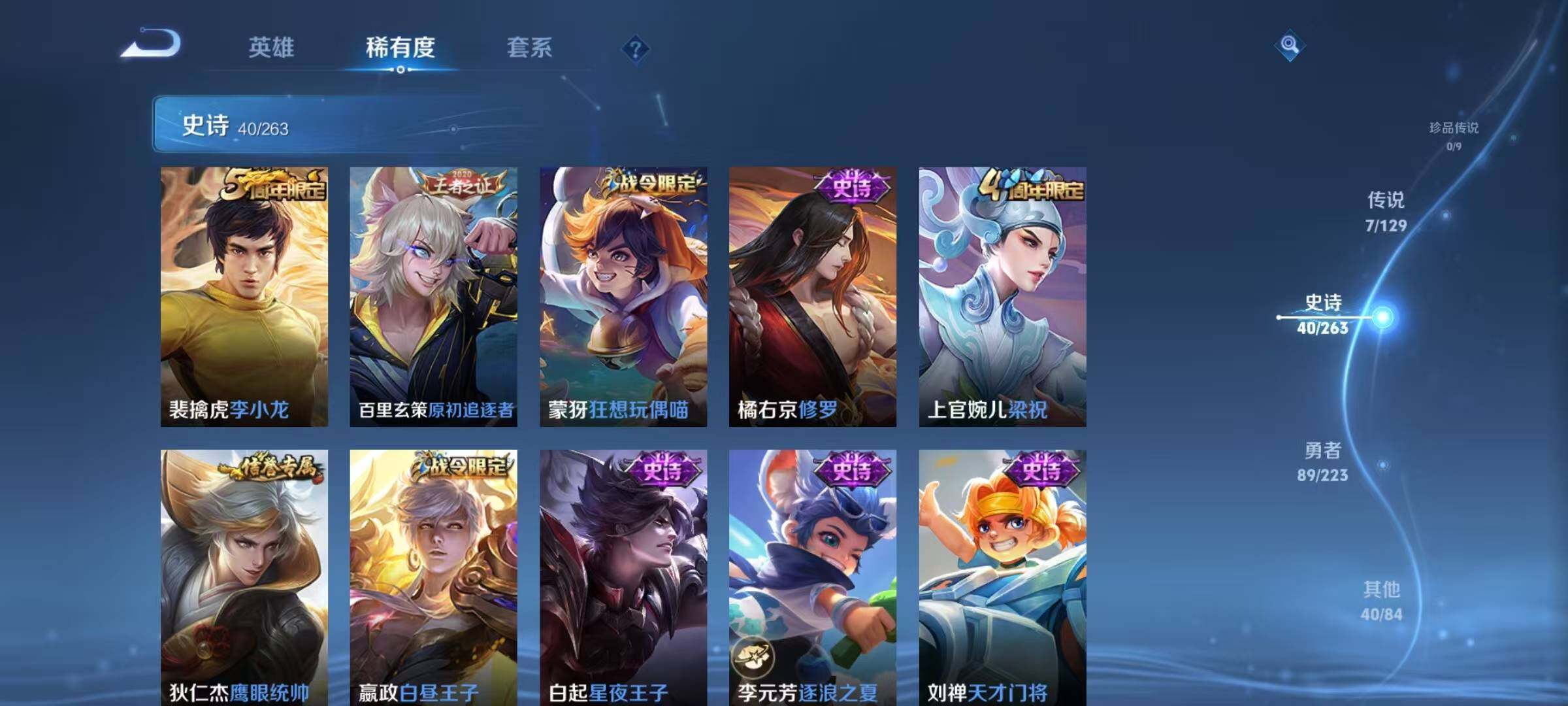 WZJZ3338511王者荣耀账号详情图10