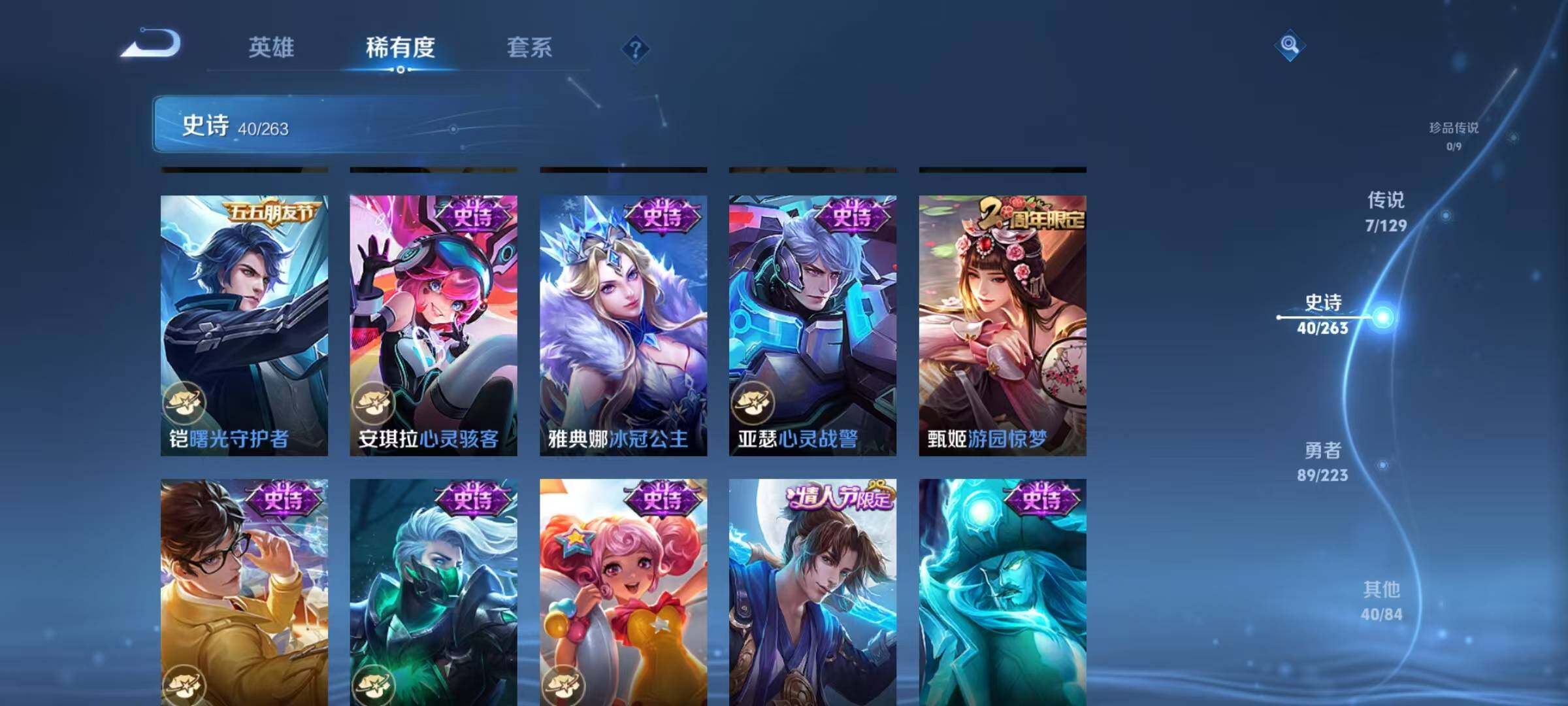 WZJZ3338511王者荣耀账号详情图11