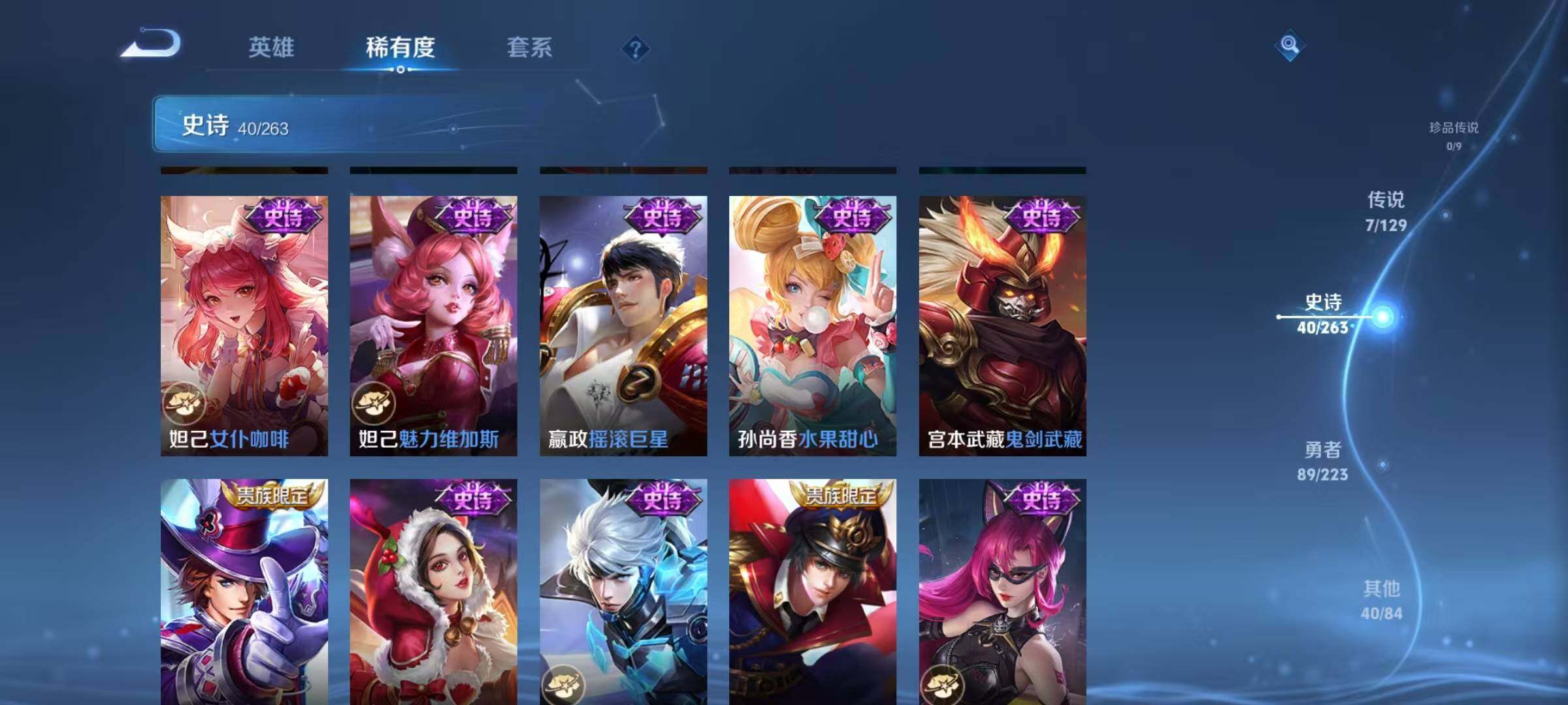 WZJZ3338511王者荣耀账号详情图12