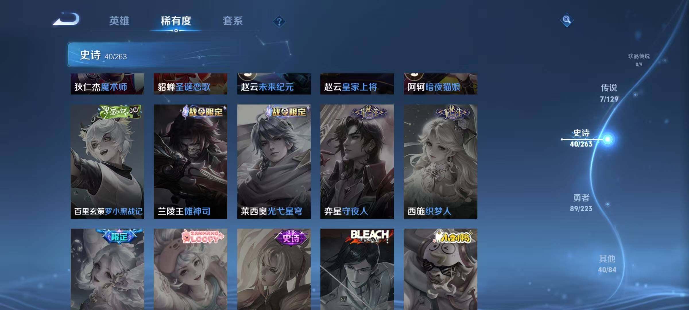 WZJZ3338511王者荣耀账号详情图13