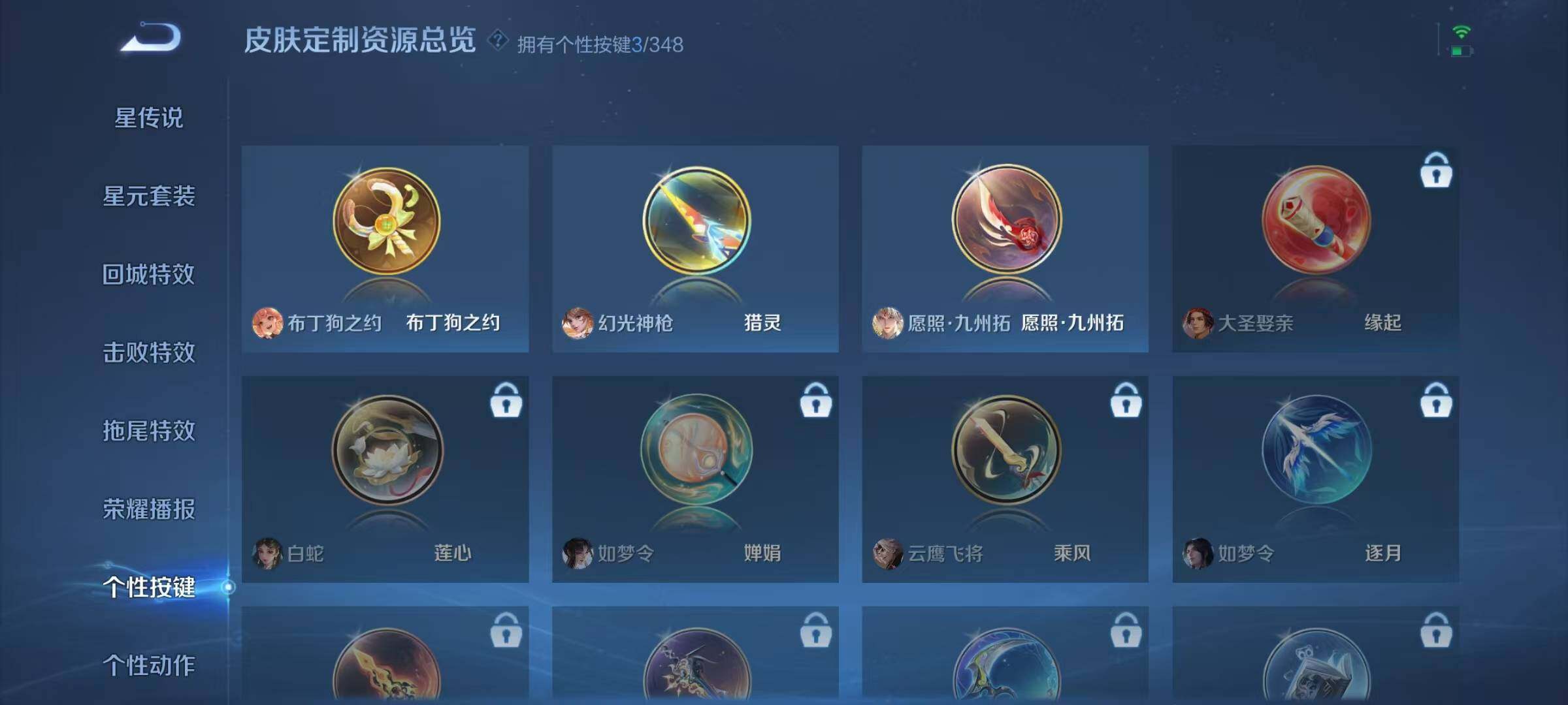 WZJZ3338511王者荣耀账号详情图15