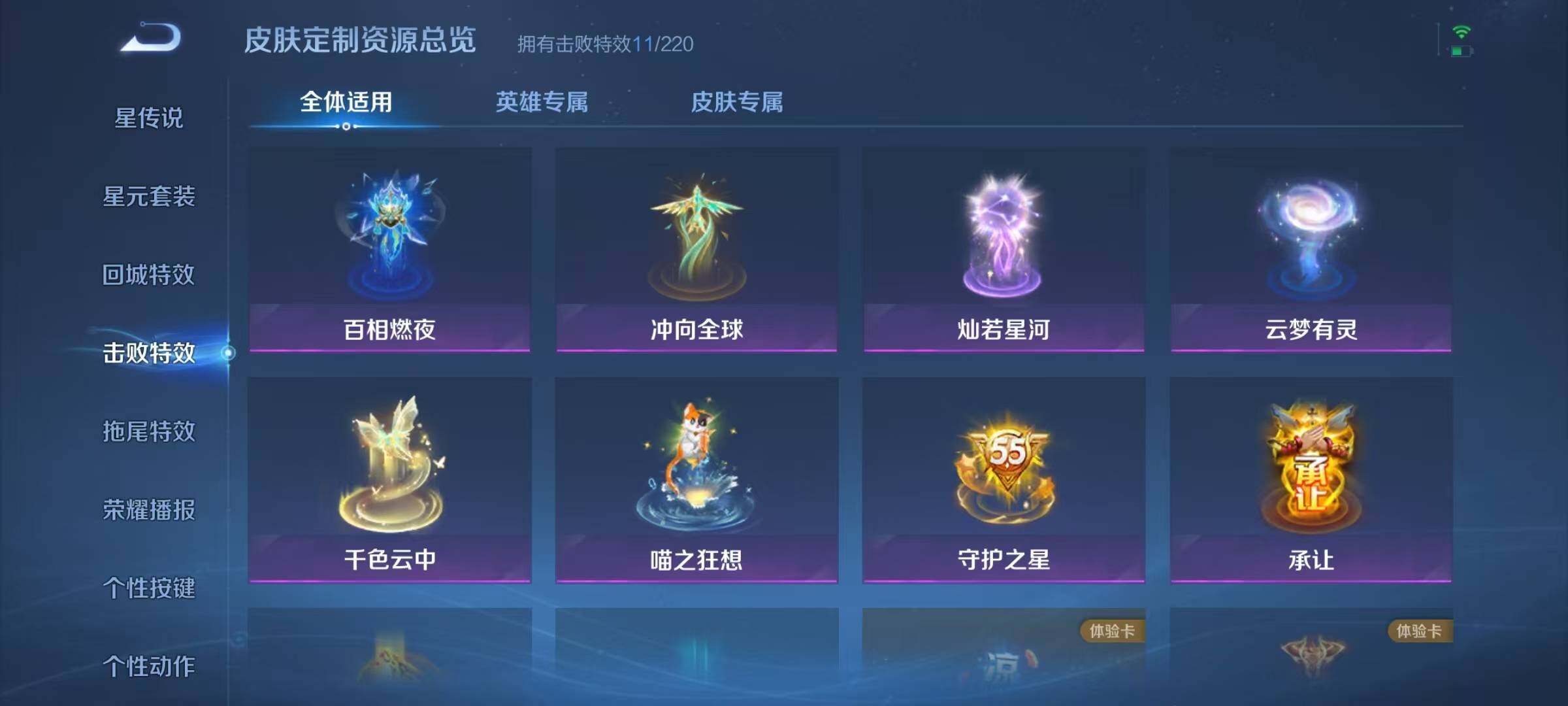 WZJZ3338511王者荣耀账号详情图16