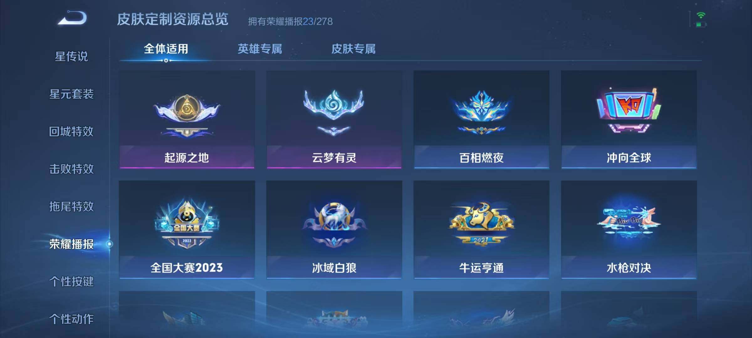 WZJZ3338511王者荣耀账号详情图17