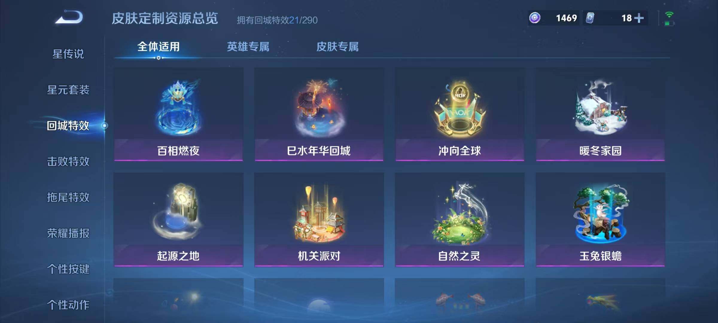 WZJZ3338511王者荣耀账号详情图18