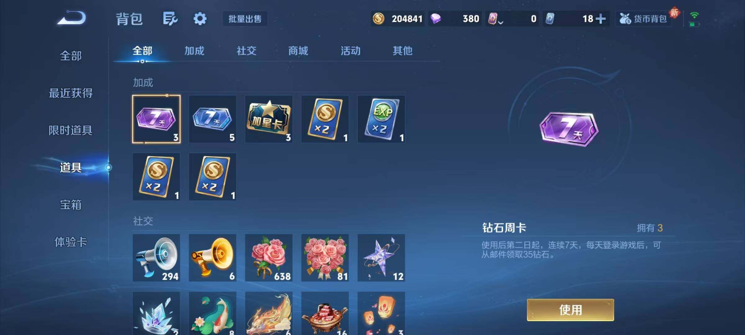 WZJZ3338511王者荣耀账号详情图19