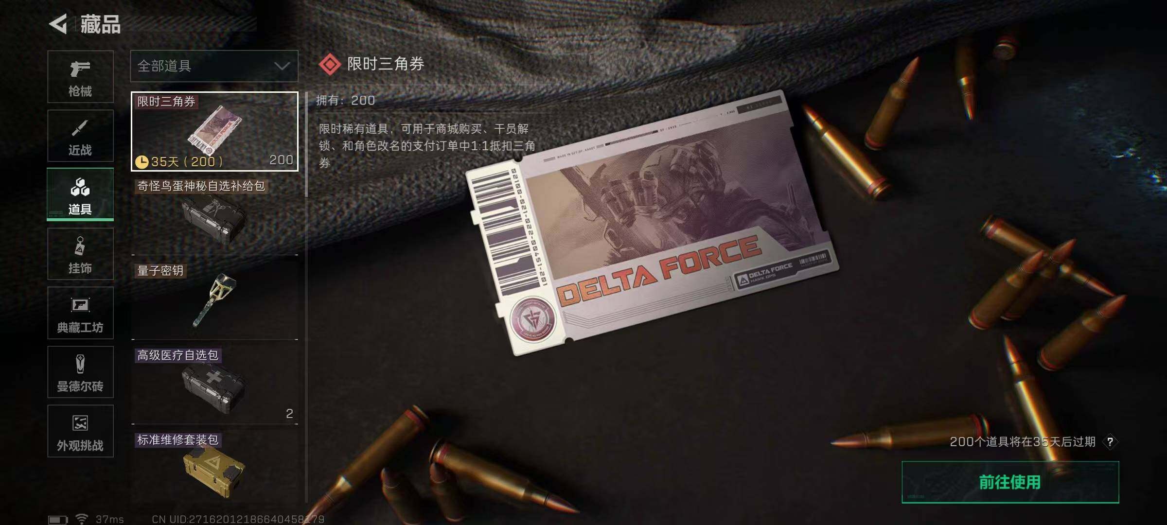 SJZCMW341674三角洲行动账号详情图11 SJZCMW341674三角洲行动账号详情图11