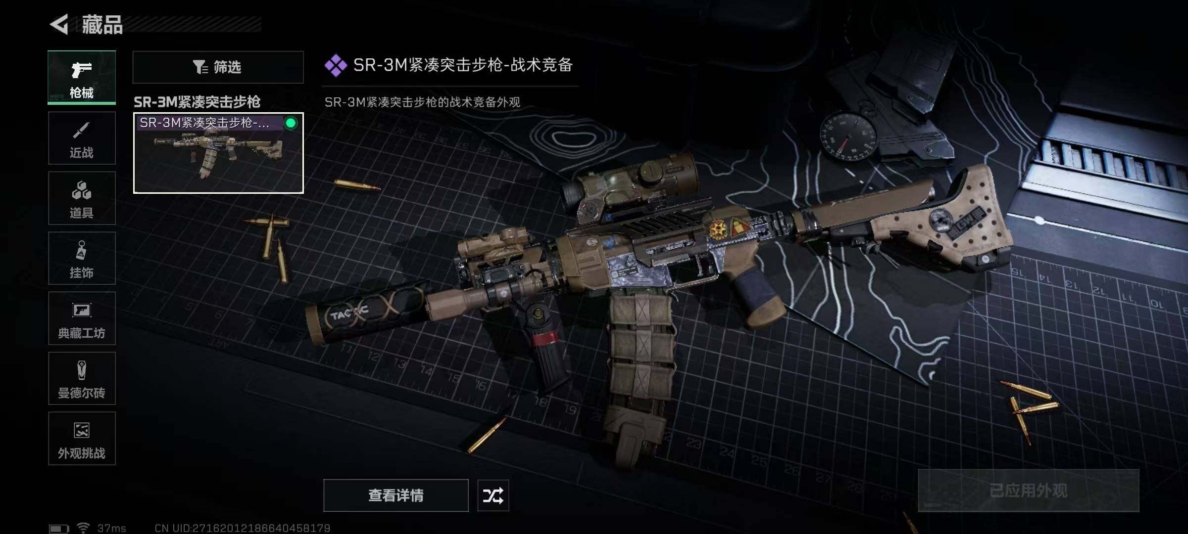 SJZCMW341674三角洲行动账号详情图13 SJZCMW341674三角洲行动账号详情图13