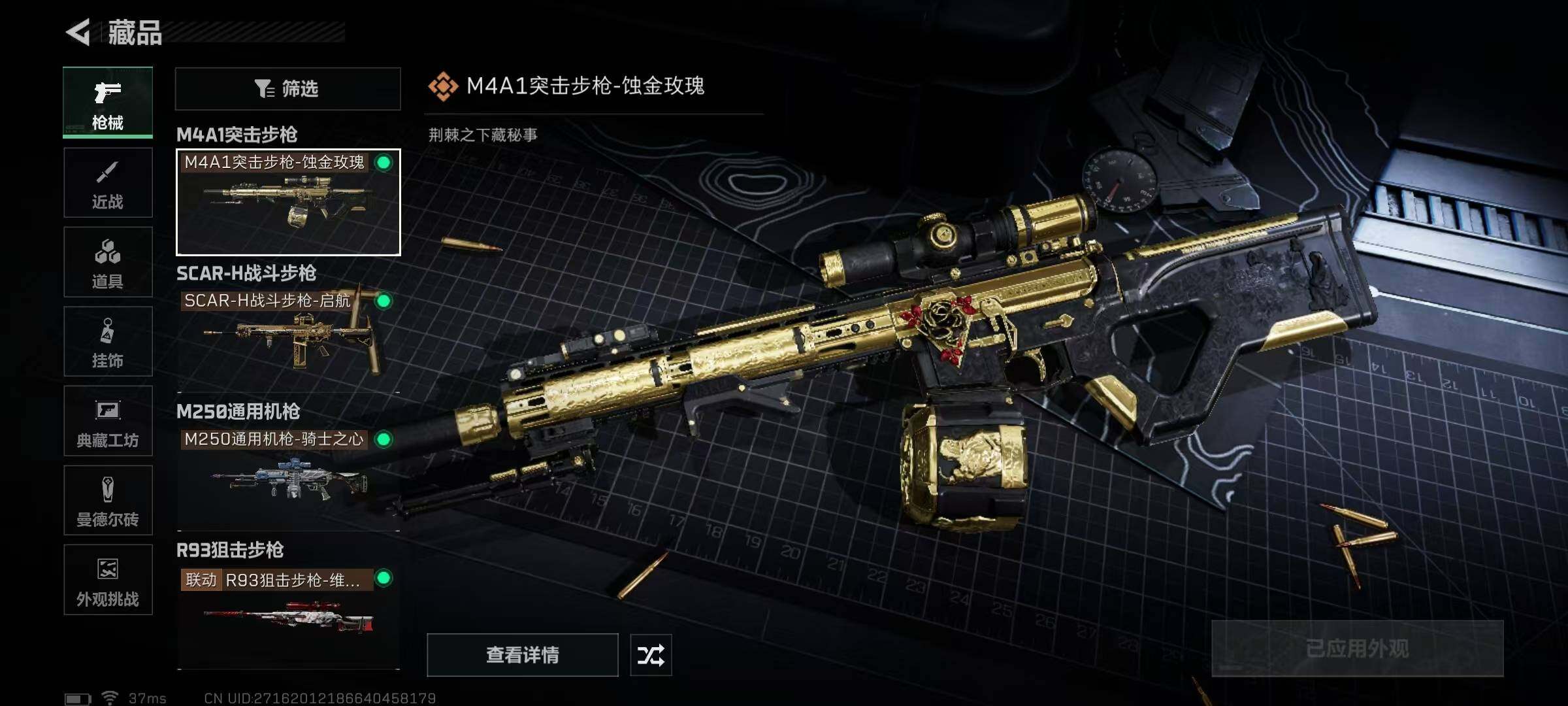 SJZCMW341674三角洲行动账号详情图14 SJZCMW341674三角洲行动账号详情图14