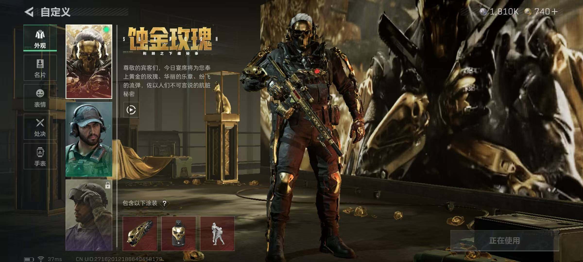 SJZCMW341674三角洲行动账号详情图4 SJZCMW341674三角洲行动账号详情图4