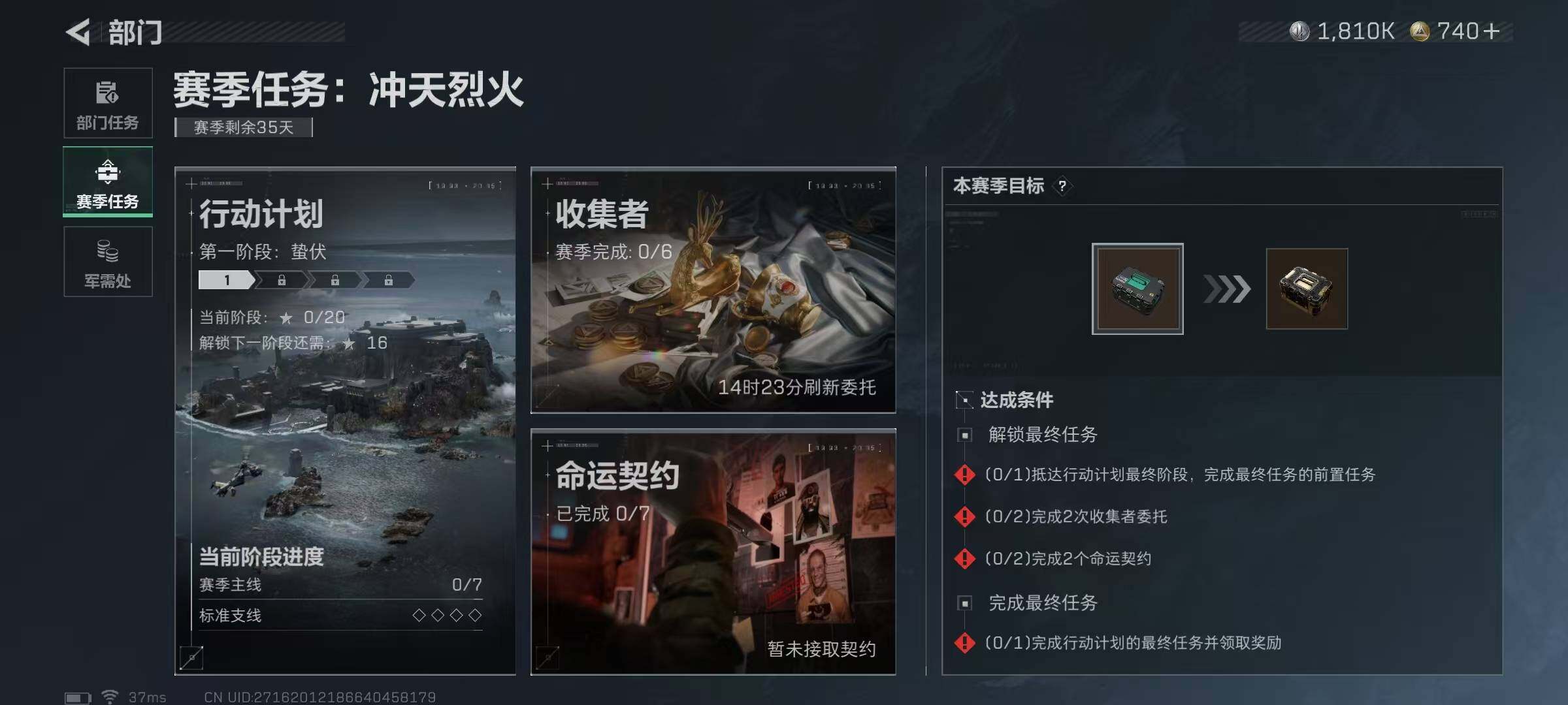 SJZCMW341674三角洲行动账号详情图15 SJZCMW341674三角洲行动账号详情图15