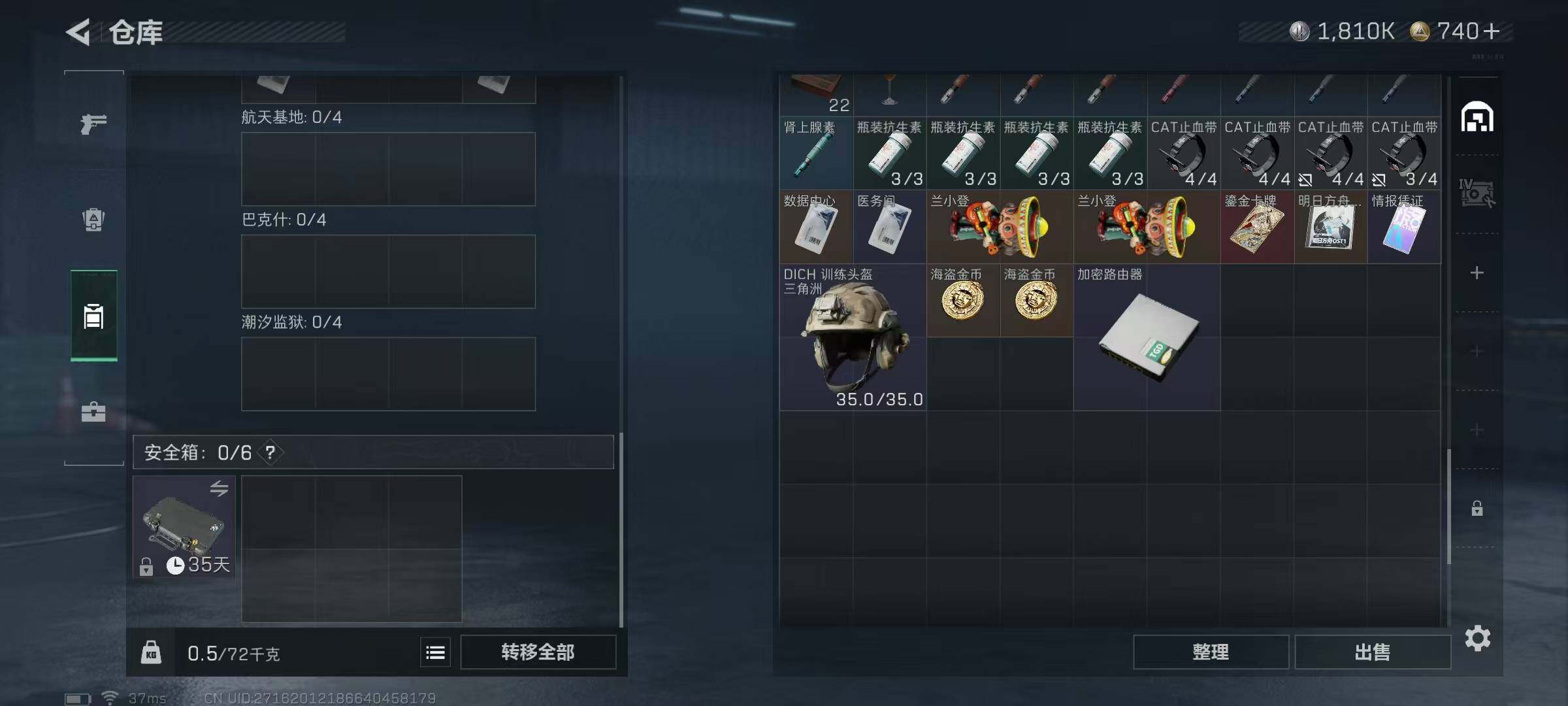 SJZCMW341674三角洲行动账号详情图16 SJZCMW341674三角洲行动账号详情图16