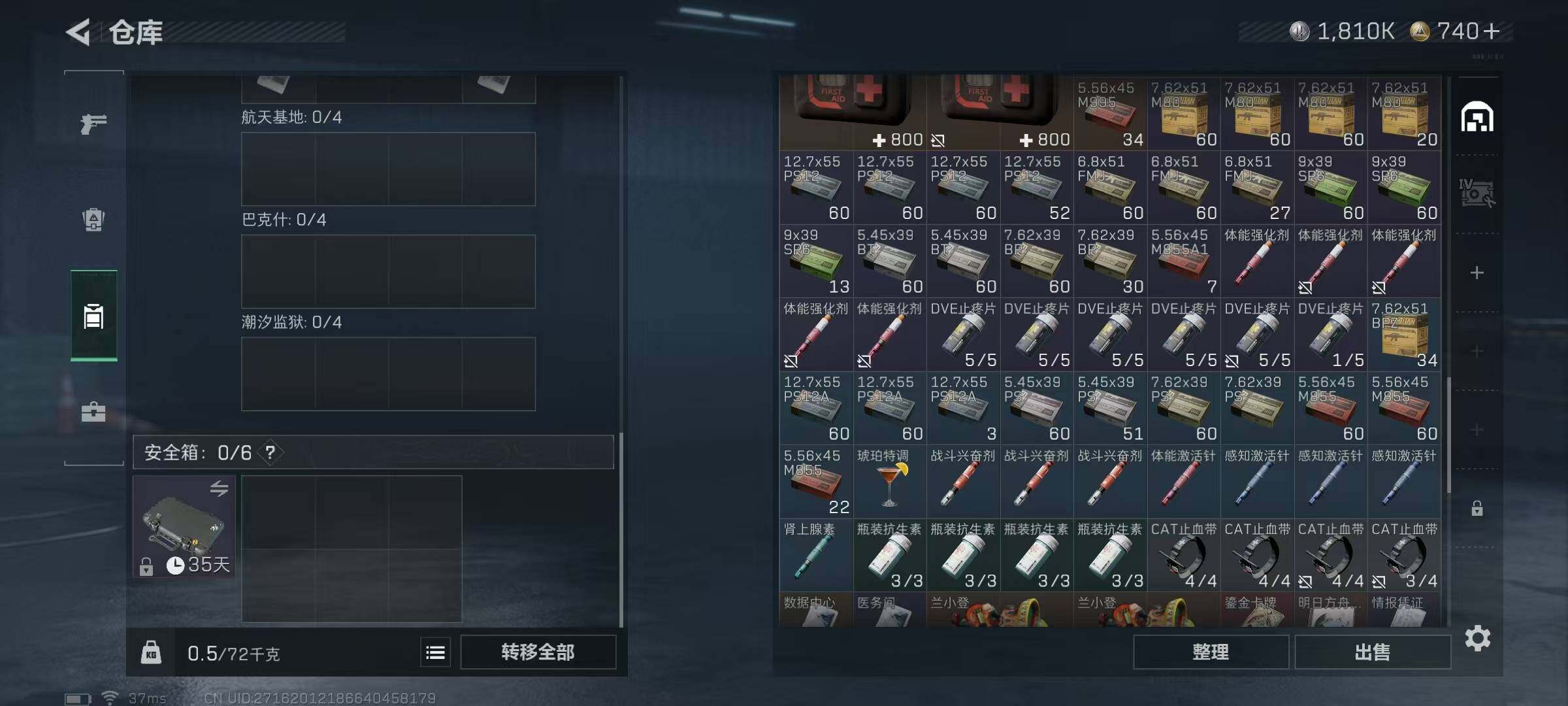 SJZCMW341674三角洲行动账号详情图17 SJZCMW341674三角洲行动账号详情图17