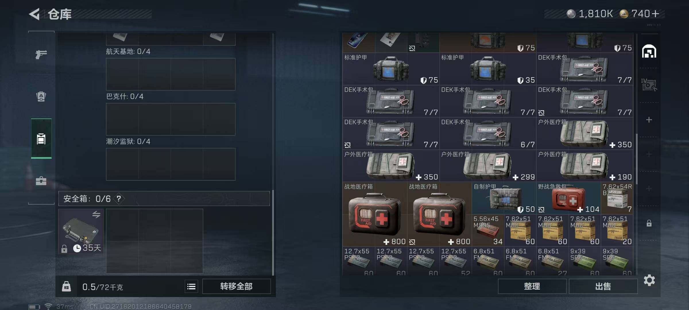 SJZCMW341674三角洲行动账号详情图18 SJZCMW341674三角洲行动账号详情图18