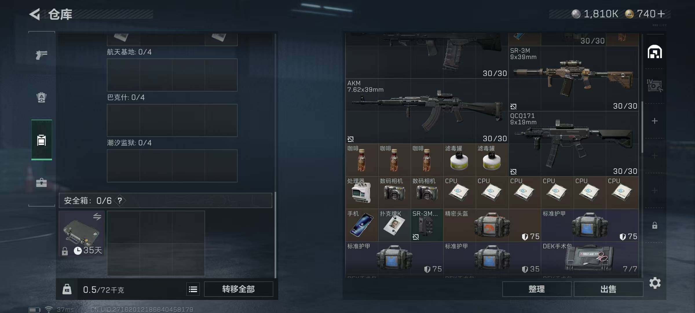 SJZCMW341674三角洲行动账号详情图19 SJZCMW341674三角洲行动账号详情图19