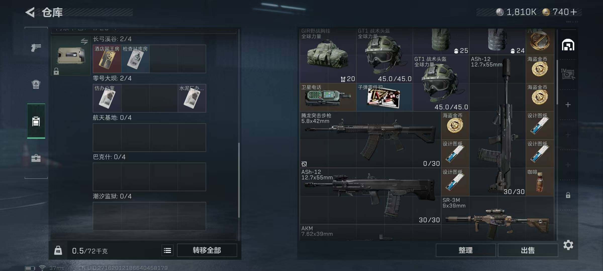 SJZCMW341674三角洲行动账号详情图20 SJZCMW341674三角洲行动账号详情图20