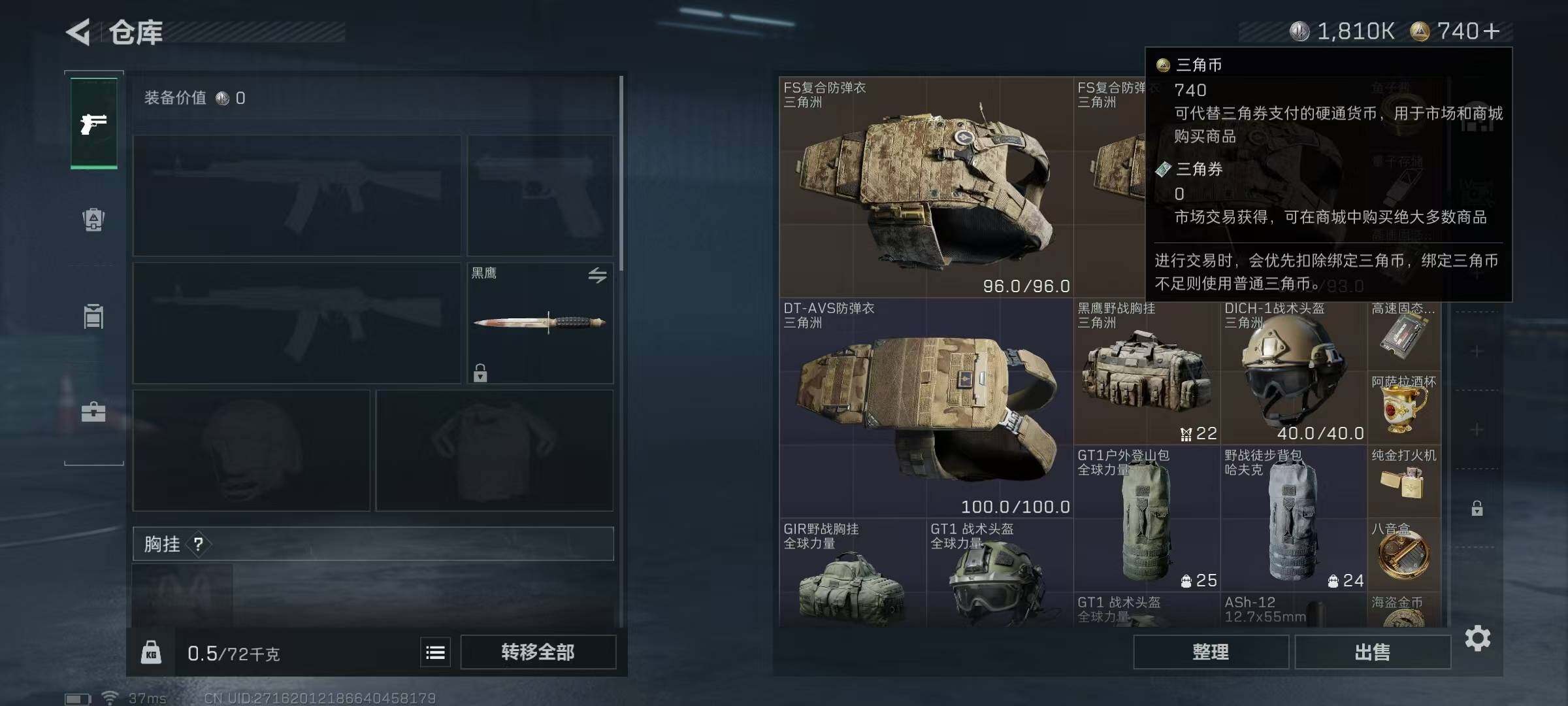 SJZCMW341674三角洲行动账号详情图21 SJZCMW341674三角洲行动账号详情图21