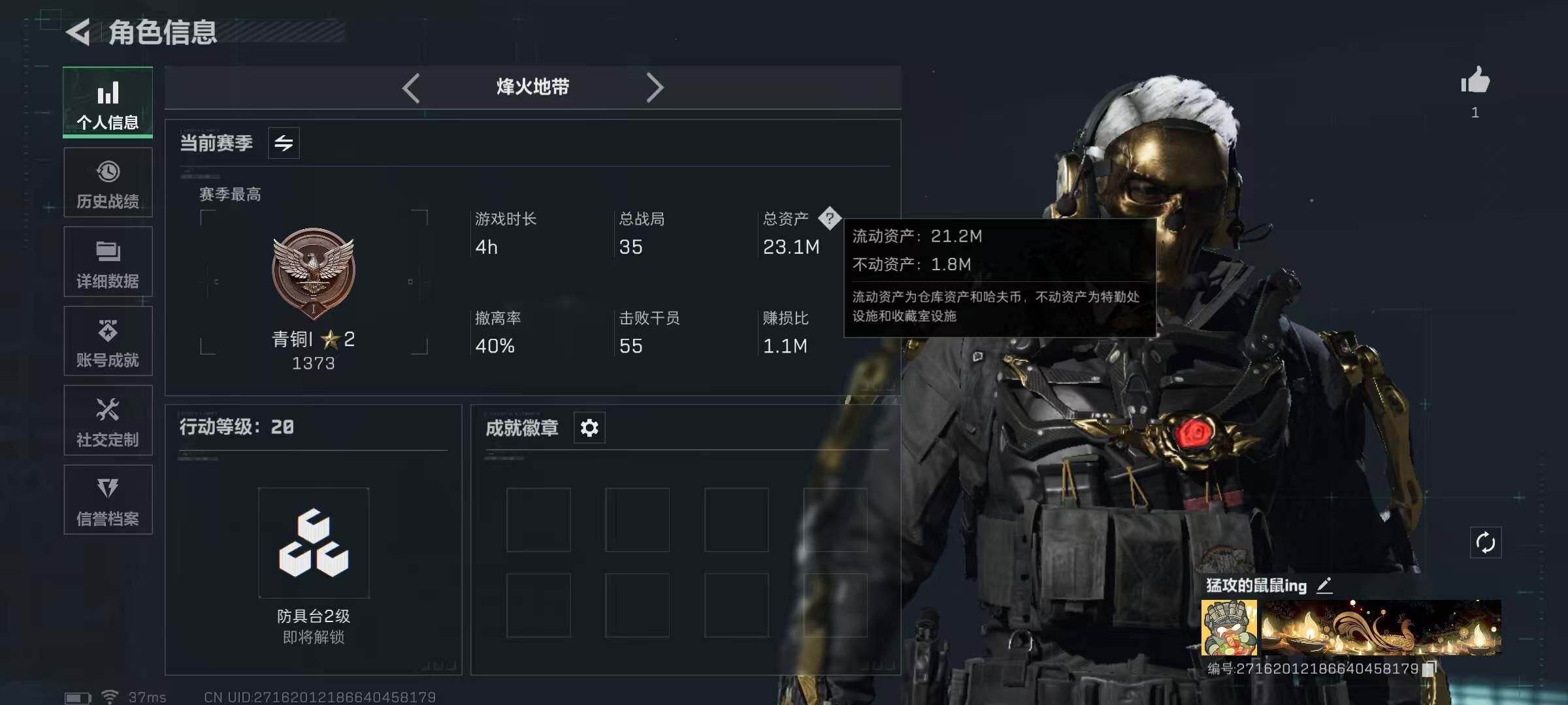 SJZCMW341674三角洲行动账号详情图3 SJZCMW341674三角洲行动账号详情图3