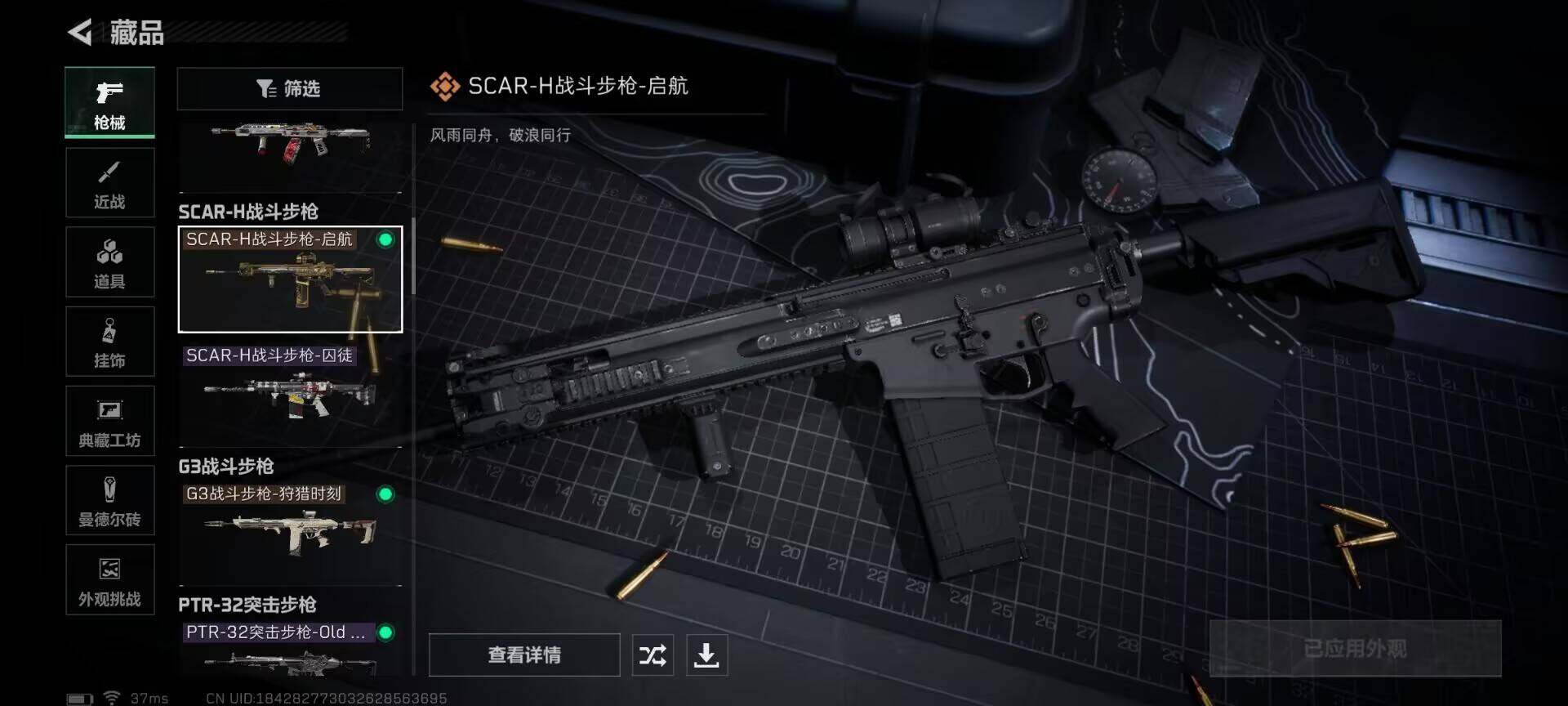 SJZCMW341675三角洲行动账号详情图11 SJZCMW341675三角洲行动账号详情图11