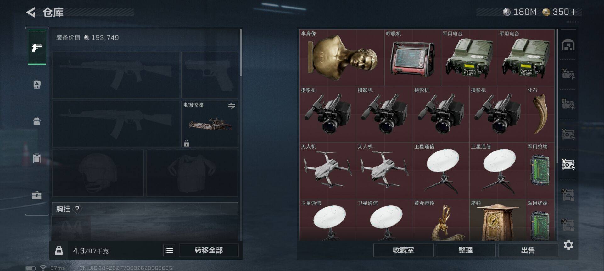 SJZCMW341675三角洲行动账号详情图14 SJZCMW341675三角洲行动账号详情图14