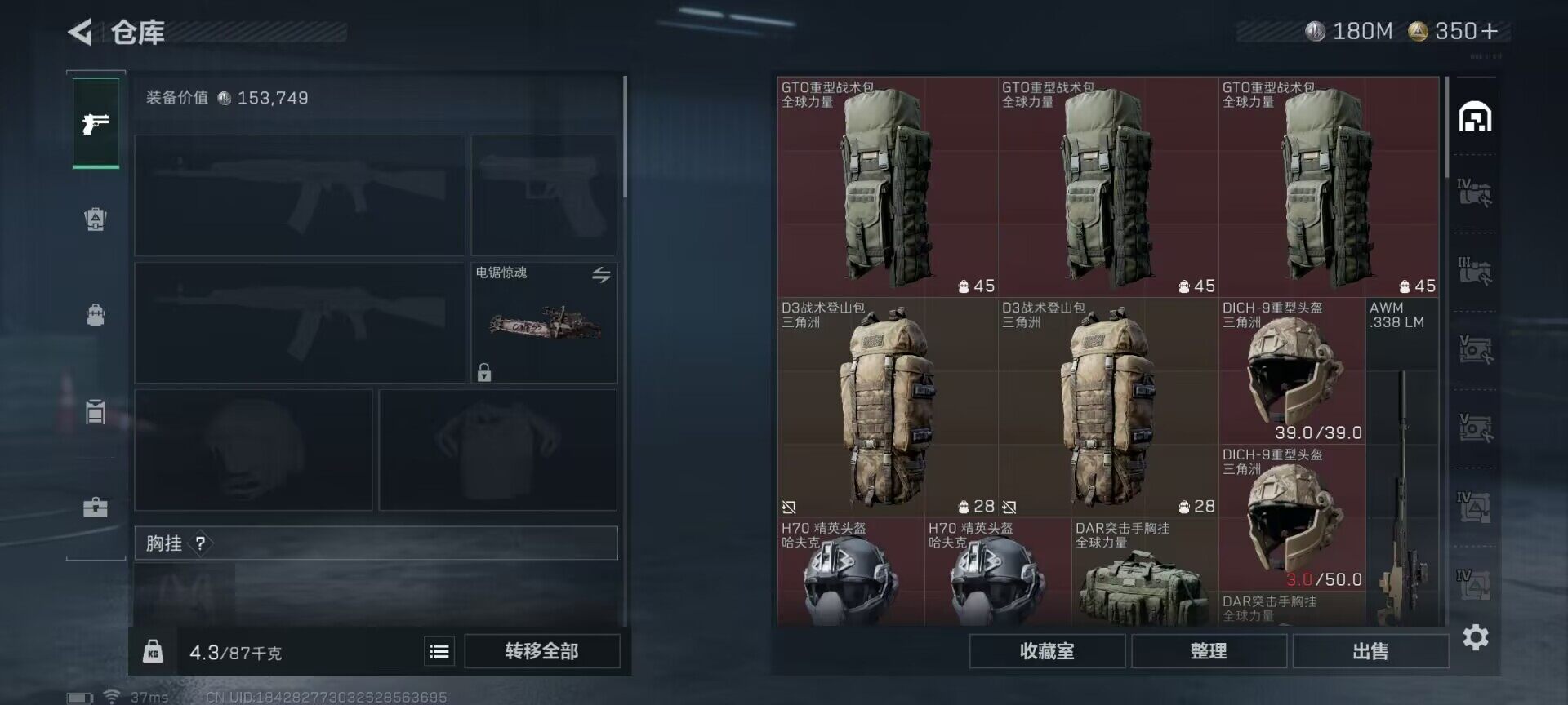 SJZCMW341675三角洲行动账号详情图15 SJZCMW341675三角洲行动账号详情图15