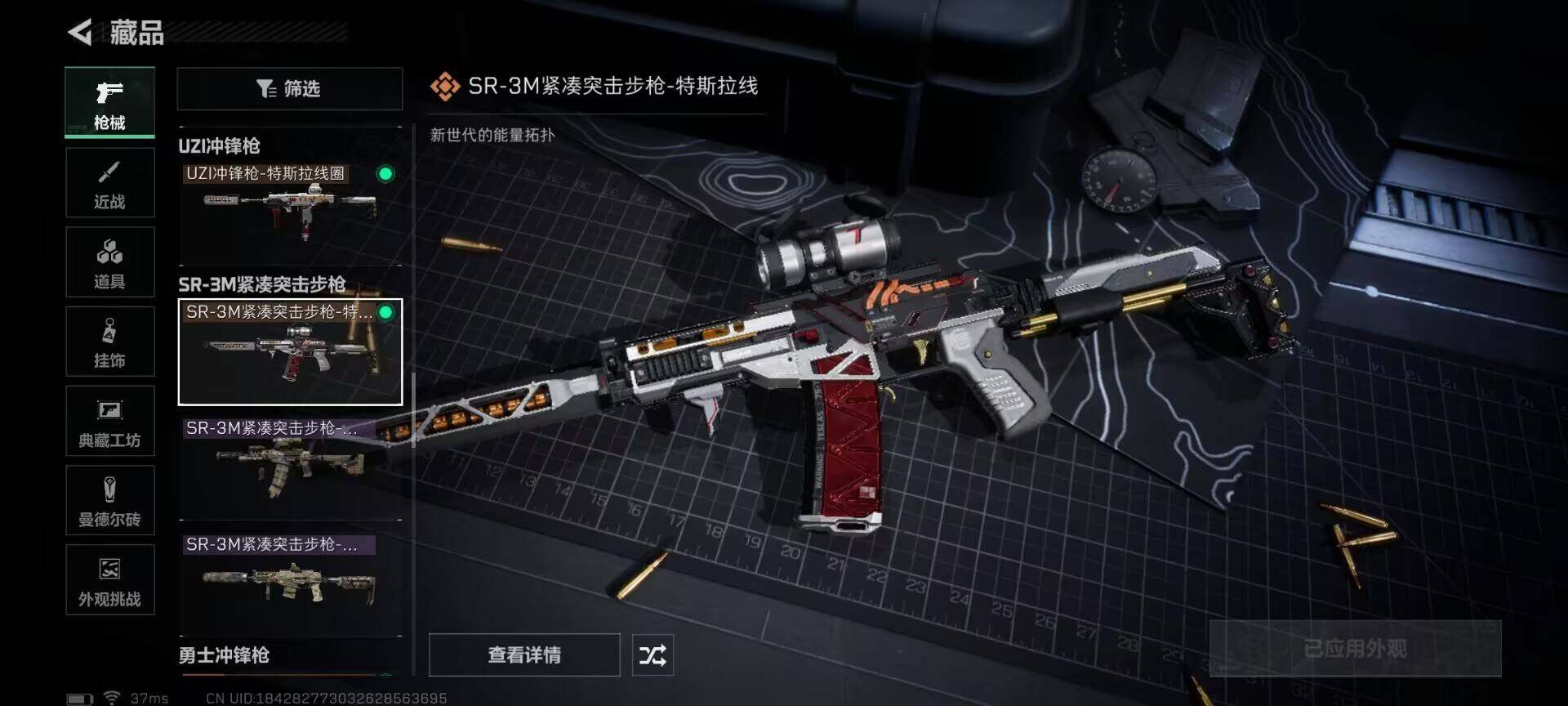 SJZCMW341675三角洲行动账号详情图16 SJZCMW341675三角洲行动账号详情图16