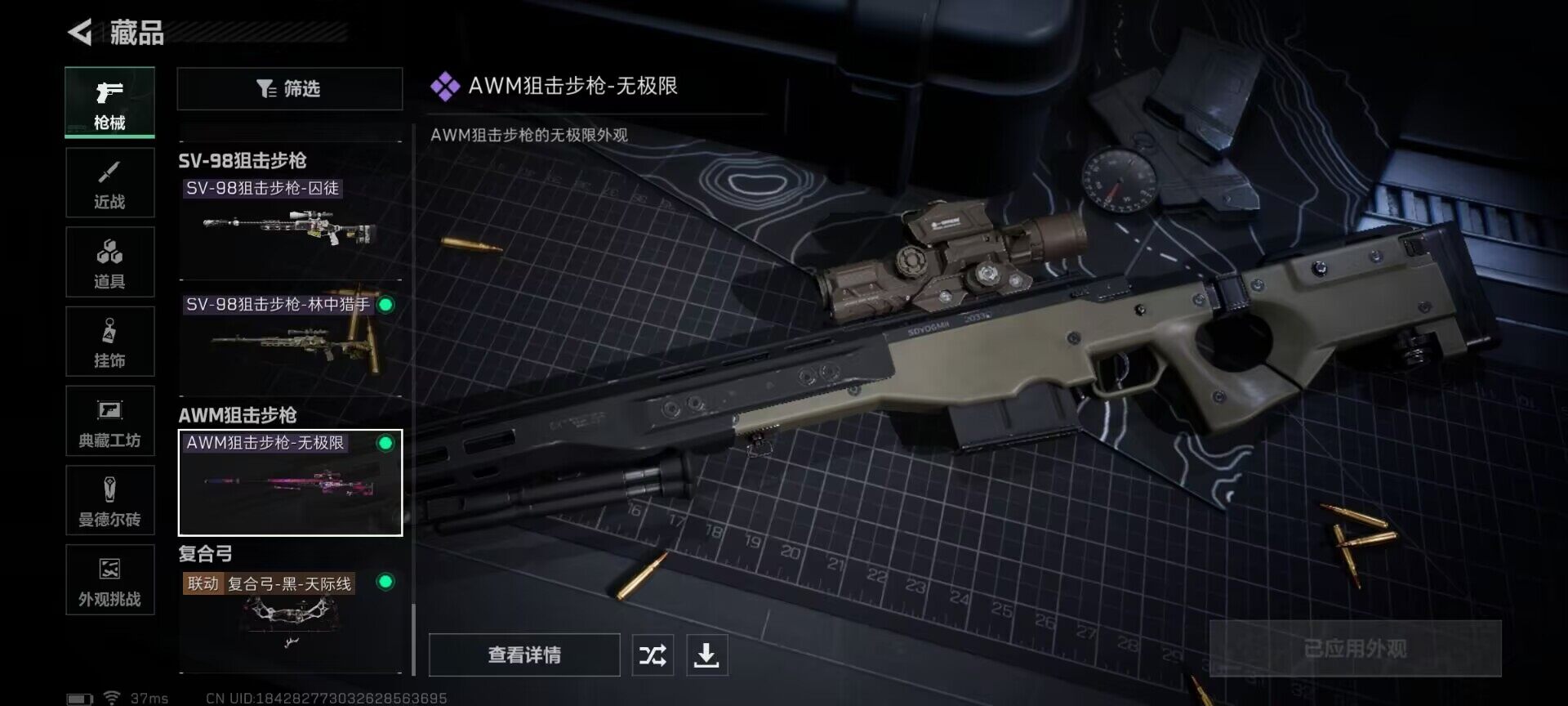 SJZCMW341675三角洲行动账号详情图17 SJZCMW341675三角洲行动账号详情图17